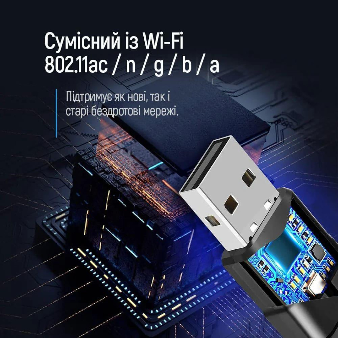 WiFi-адаптер ColorWay Wi-Fi 2.4 ГГц, 5 ГГц (CW-AD-W2)