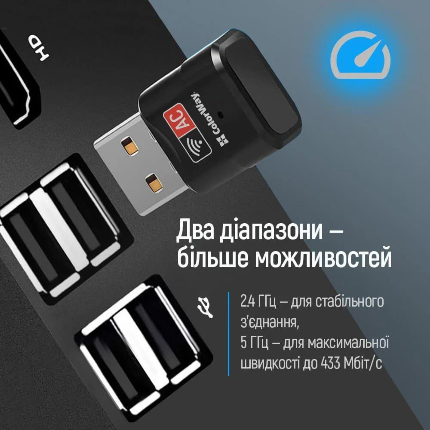WiFi-адаптер ColorWay Wi-Fi 2.4 ГГц, 5 ГГц (CW-AD-W2)