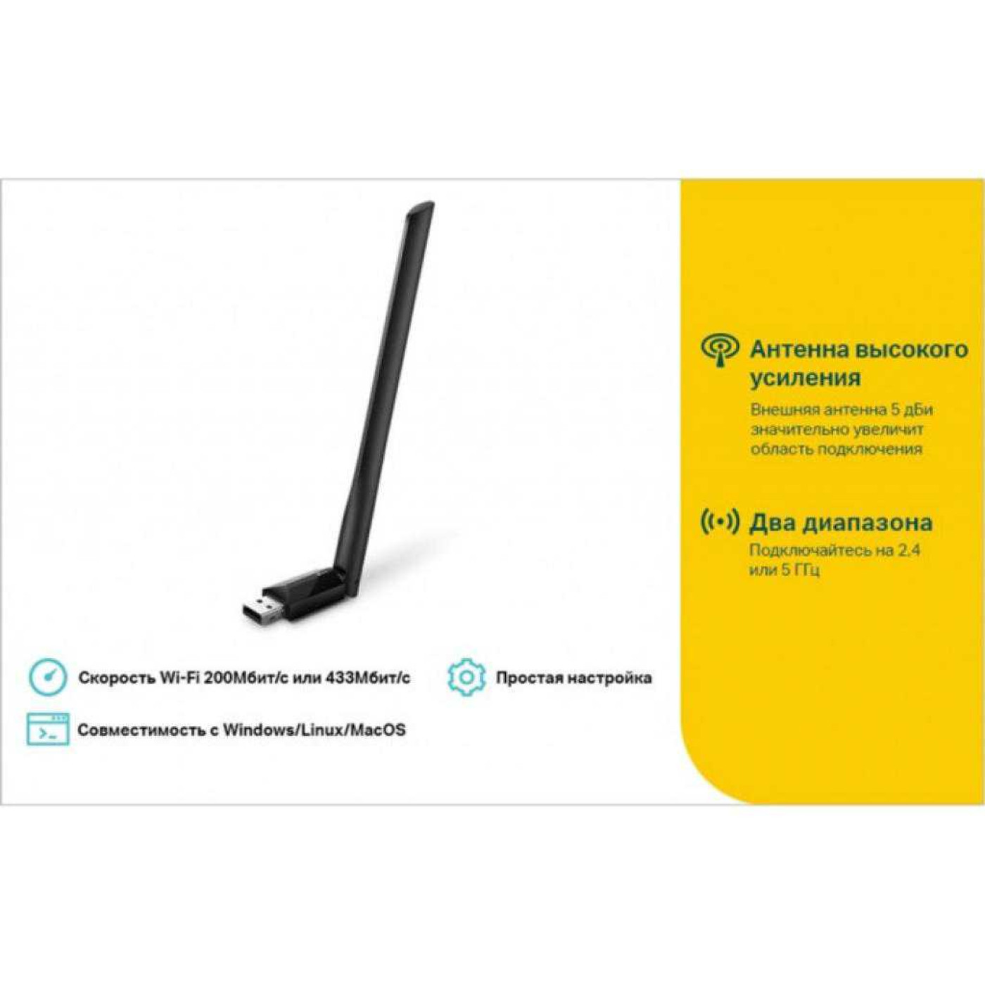 WiFi-адаптер TP-Link USB Archer T2U Plus (ARCHER T2U PLUS)