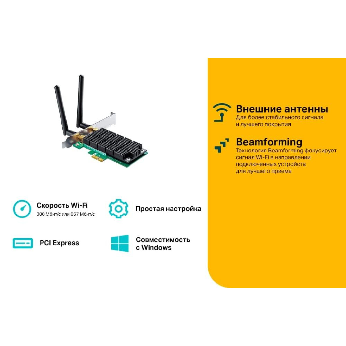 WiFi-адаптер TP-Link Archer T4E AC1200 PCI Express (ARCHER-T4E)