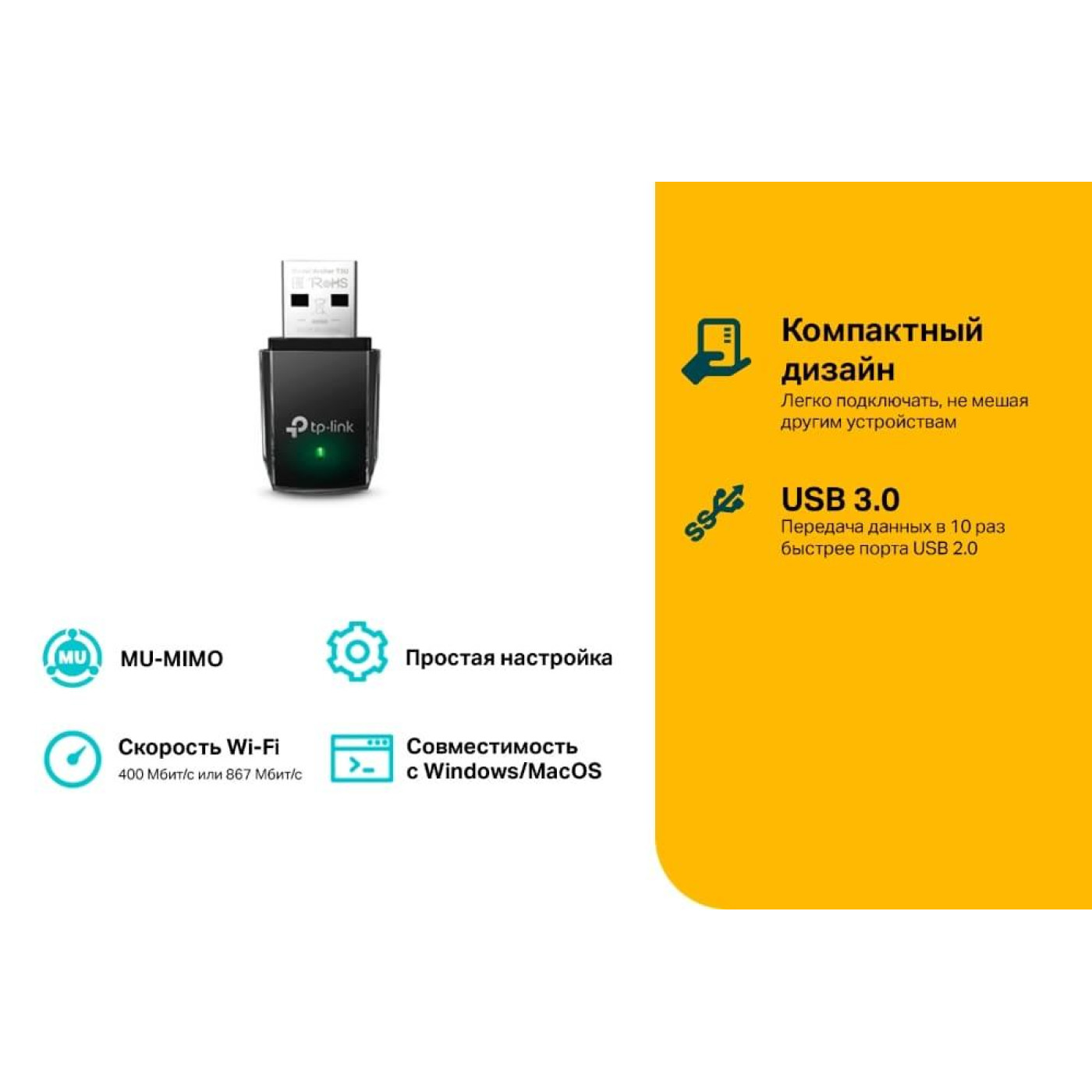 WiFi-адаптер TP-Link Archer T3U AC1300 USB3.0 MU-MIMO mini (ARCHER-T3U)