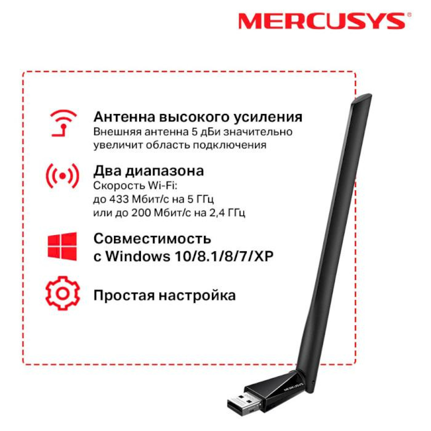 WiFi-адаптер Mercusys USB MU6H (MU6H)