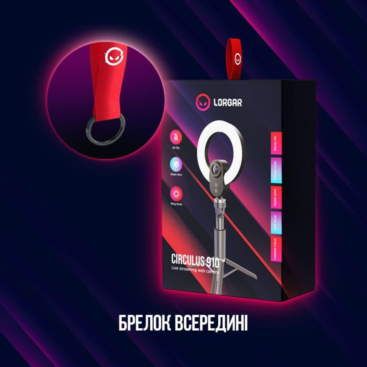 Веб-камера Lorgar Circulus 910 Streaming 5MP 1944p Auto Focus Stereo (LRG-SC910)