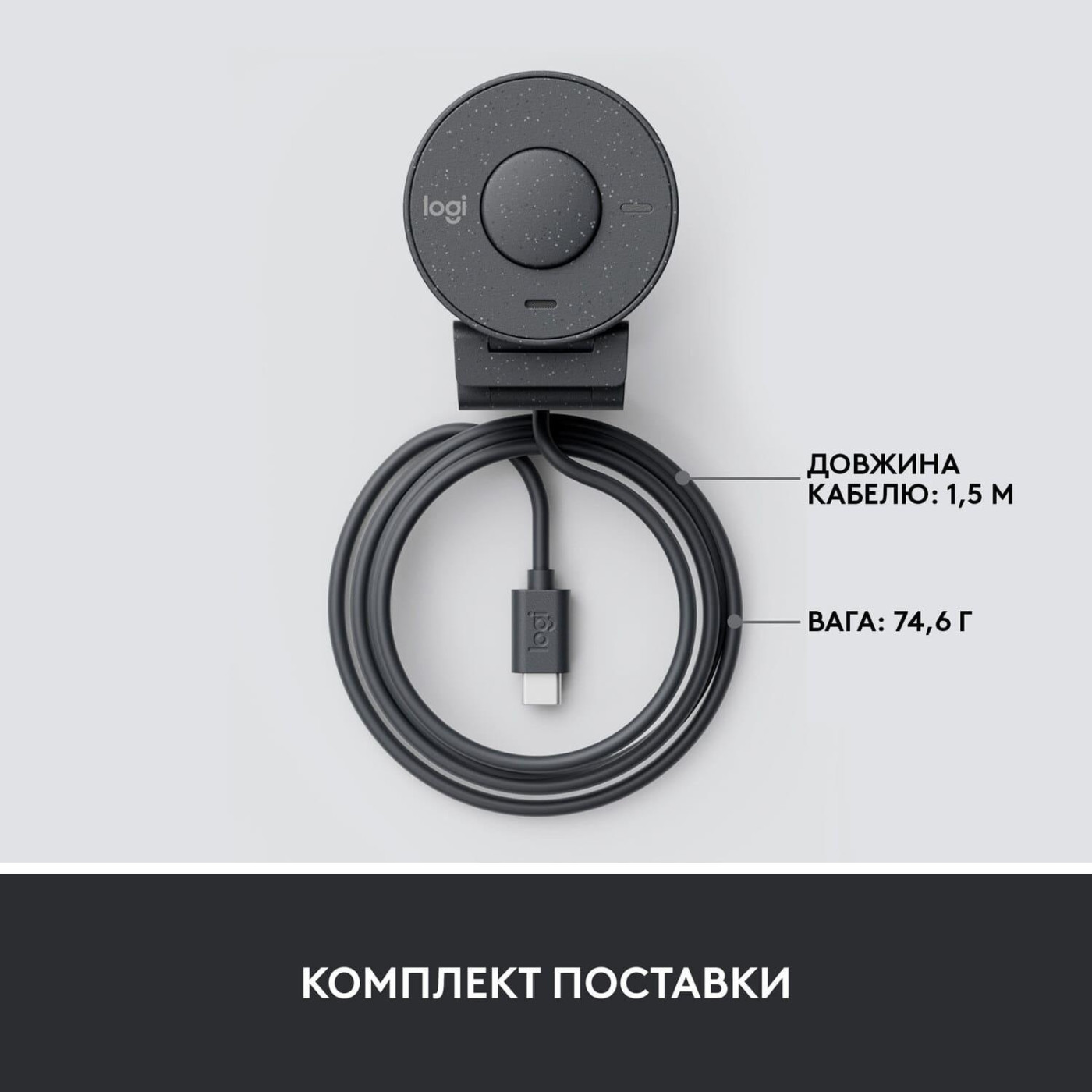 Веб-камера Logitech Brio 300 Full HD Graphite (960-001436)