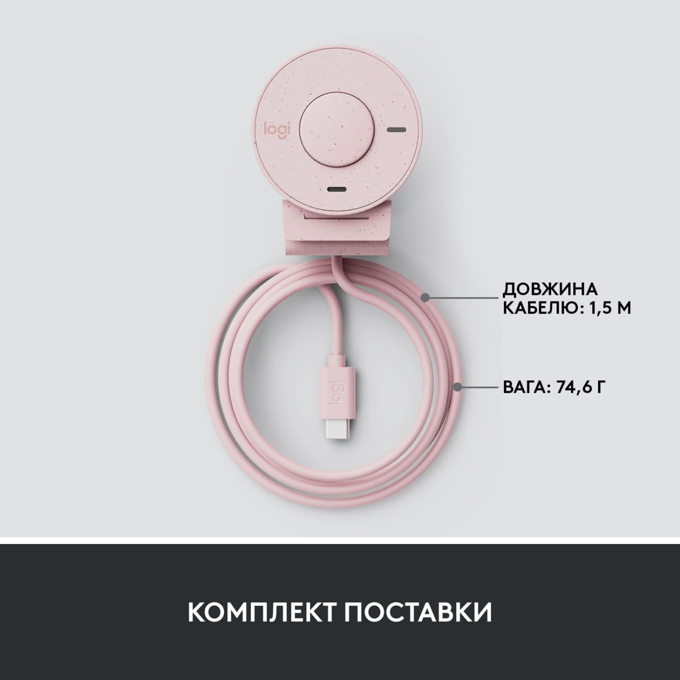 Веб-камера Logitech Brio 300 Full HD Rose (960-001448)