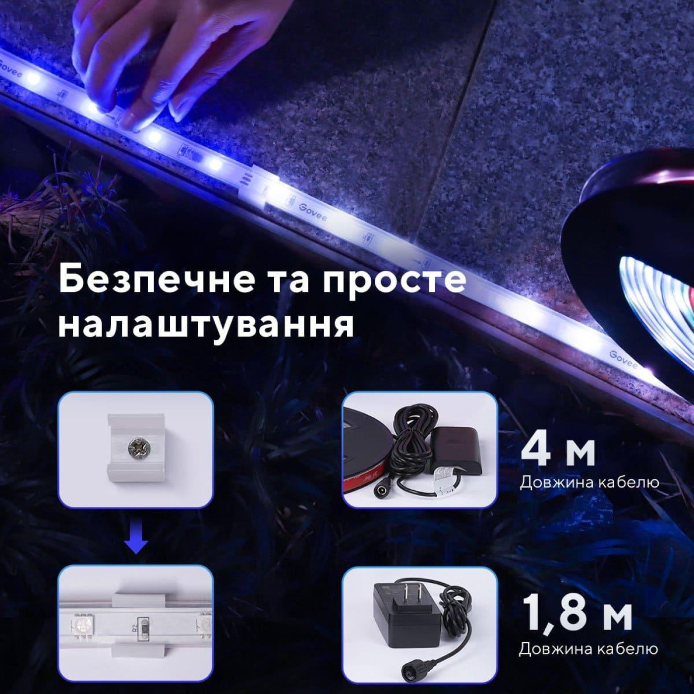 Стрічка світлодіодна розумна Govee H6172 Phantasy Outdoor LED RGBIC Strip Lights 10м Білий