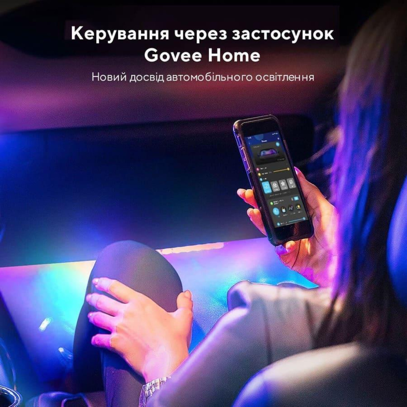 Набір розумного підсвічування для автомобіля Govee H7090 Interior Car Lights, RGBIC, Bluetooth, чорний