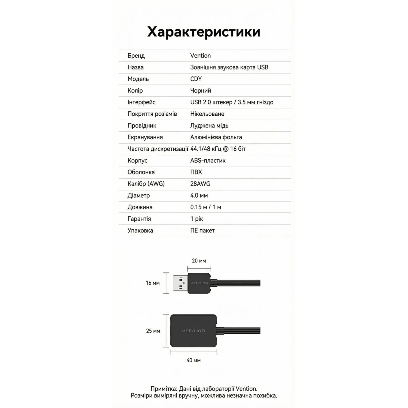 Звуковая карта Vention USB AUX jack, 2*TRRS (Mic + Ear) 1м чорна (CDYBF)