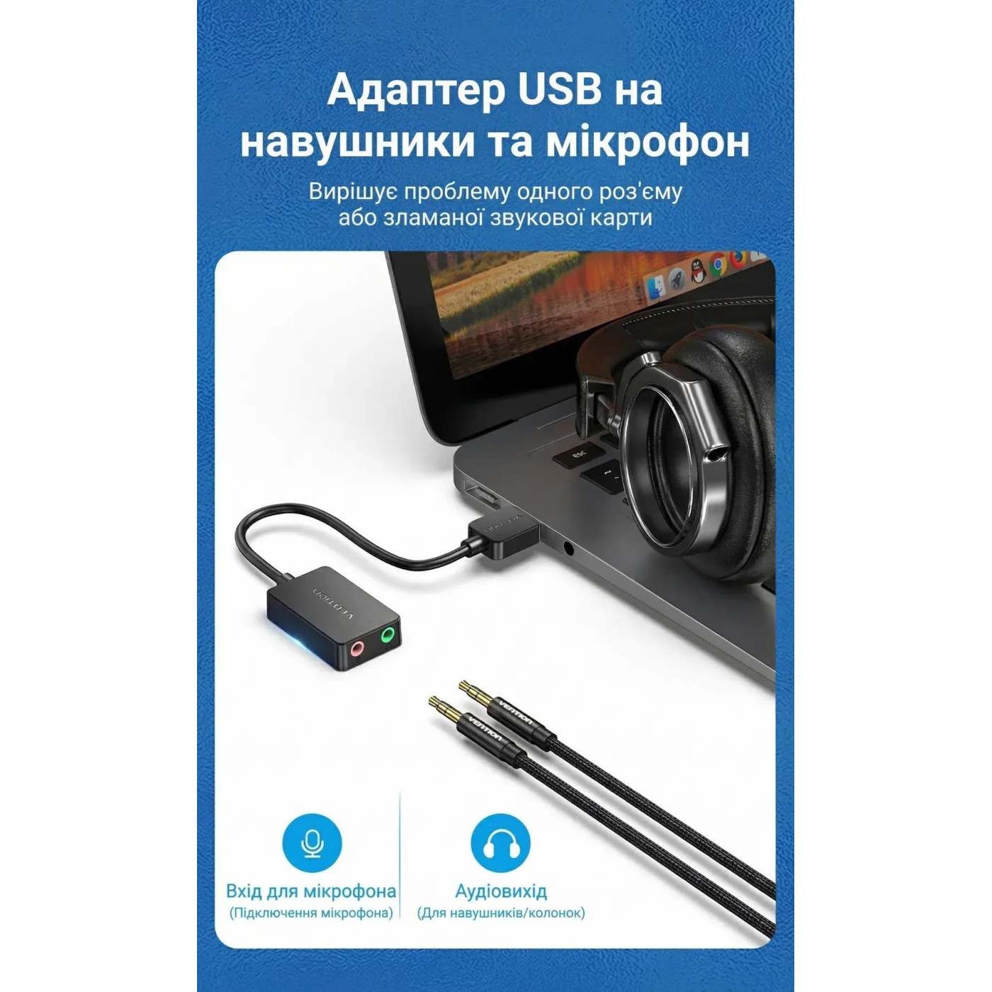 Звуковая карта Vention USB AUX jack, 2*TRRS (Mic + Ear) 1м чорна (CDYBF)