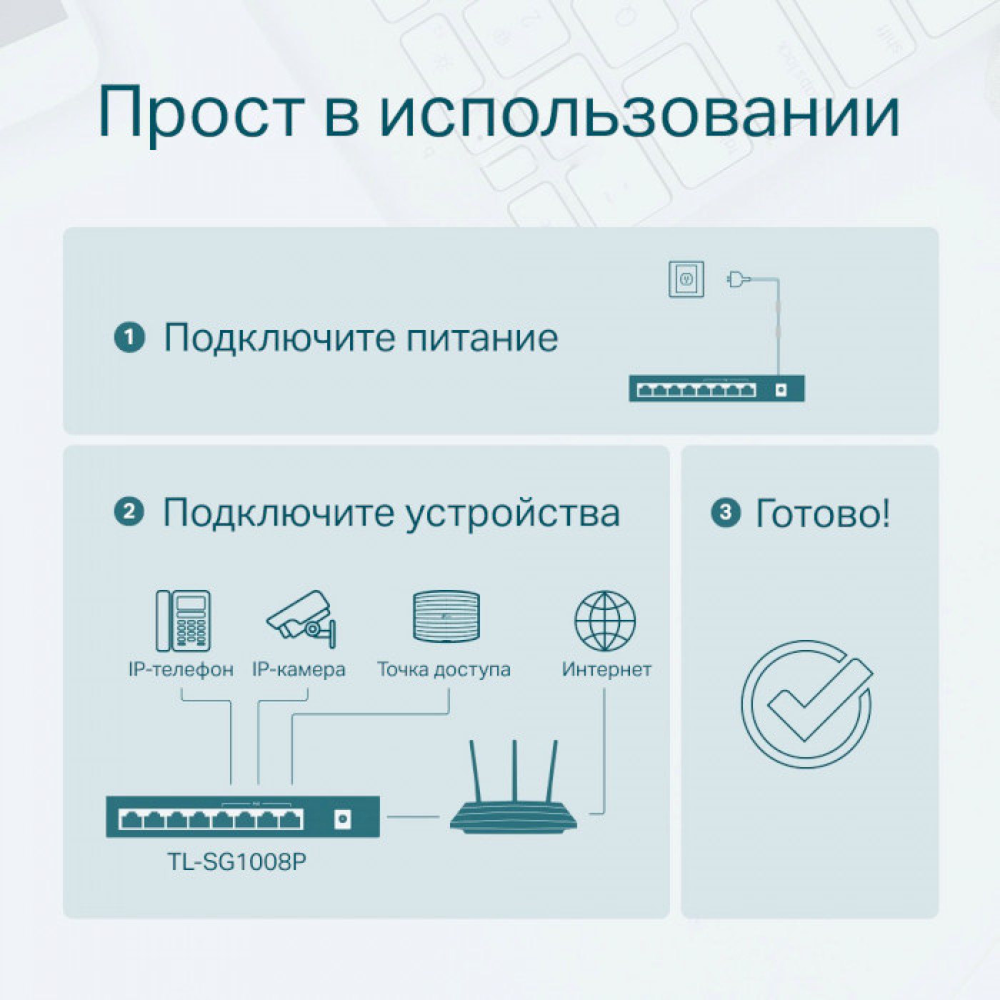 Комутатор TP-Link TL-SG1008P TL-SG1008P