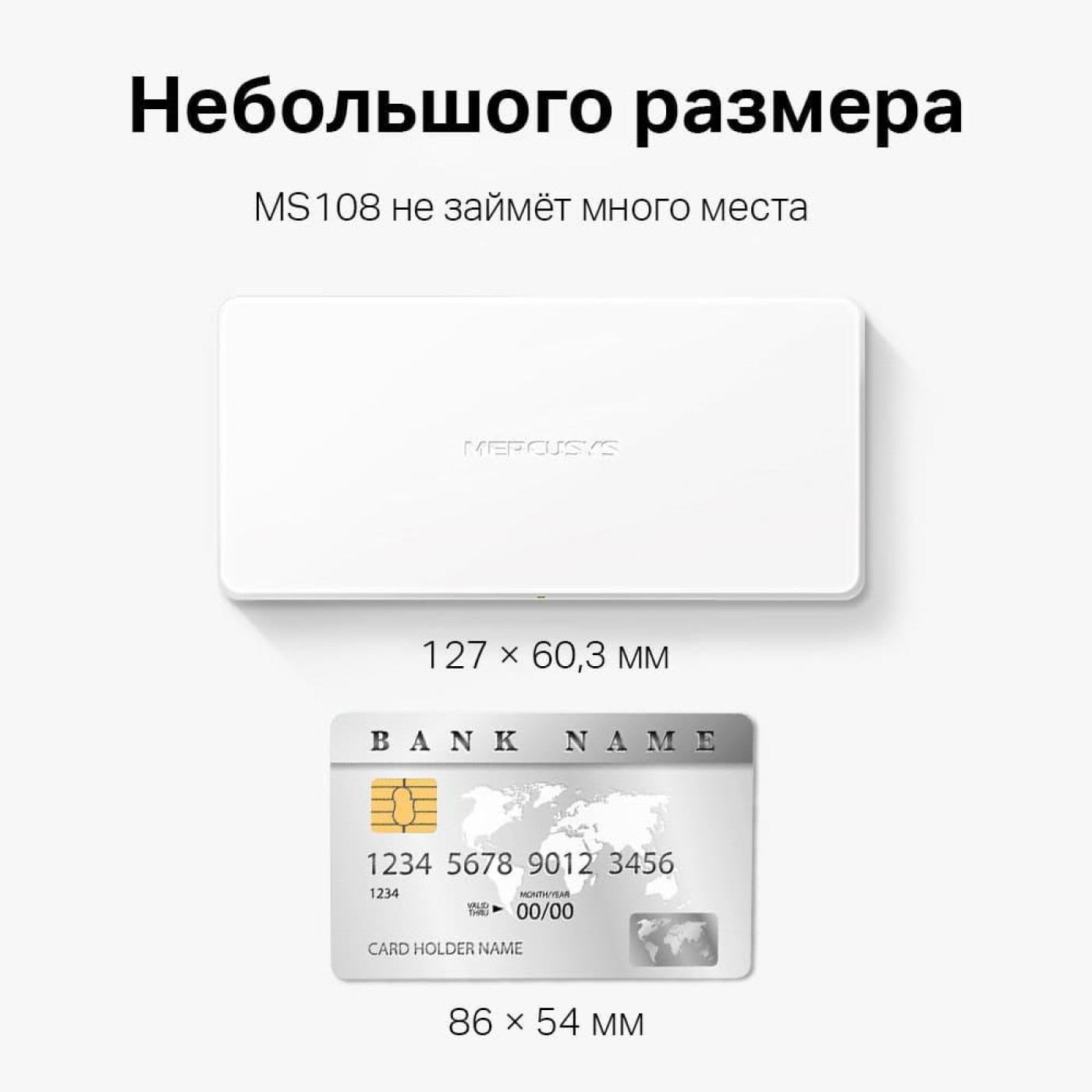 Некерований комутатор Mercusys MS108 MS108