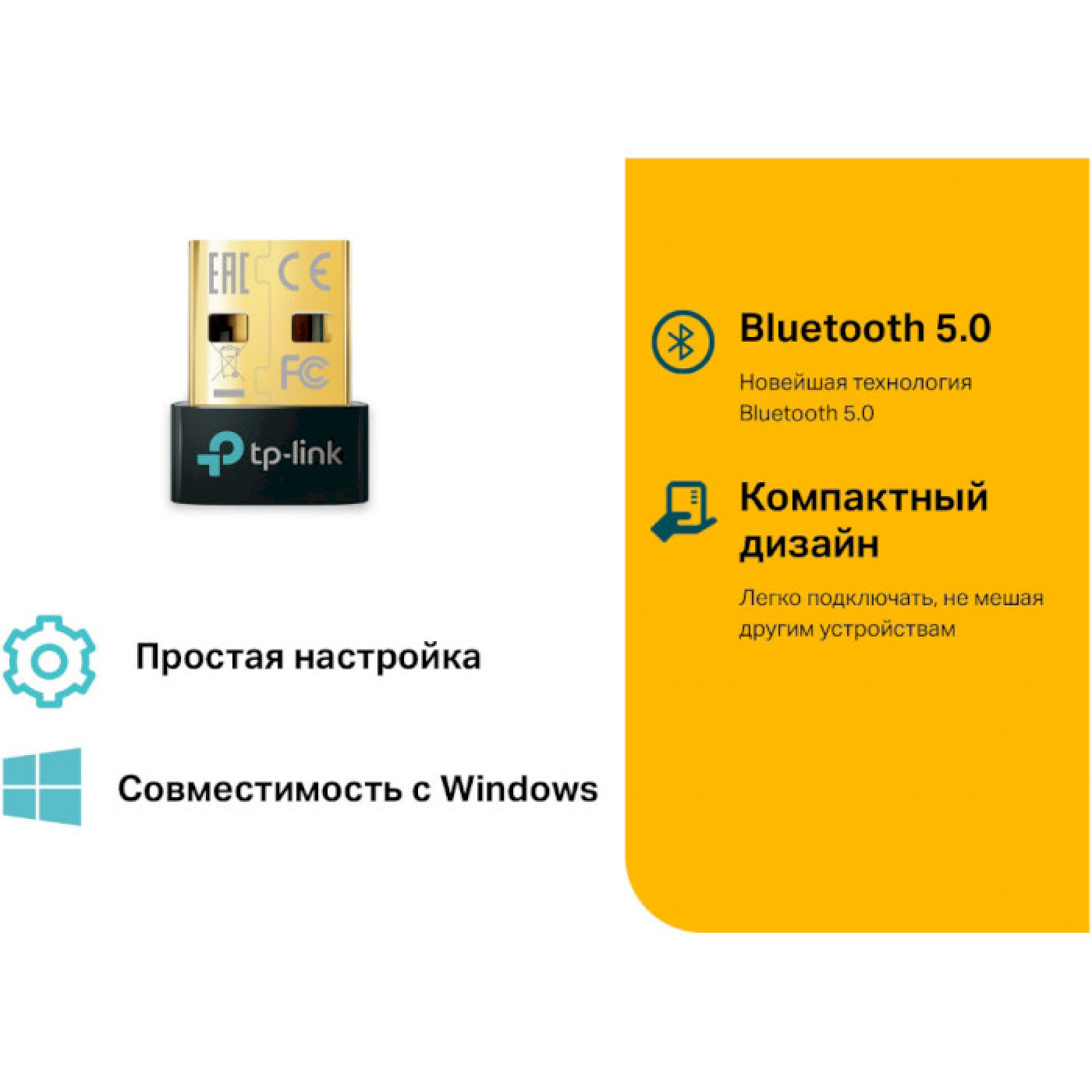Bluetooth-адаптер TP-Link UB500 (UB500)