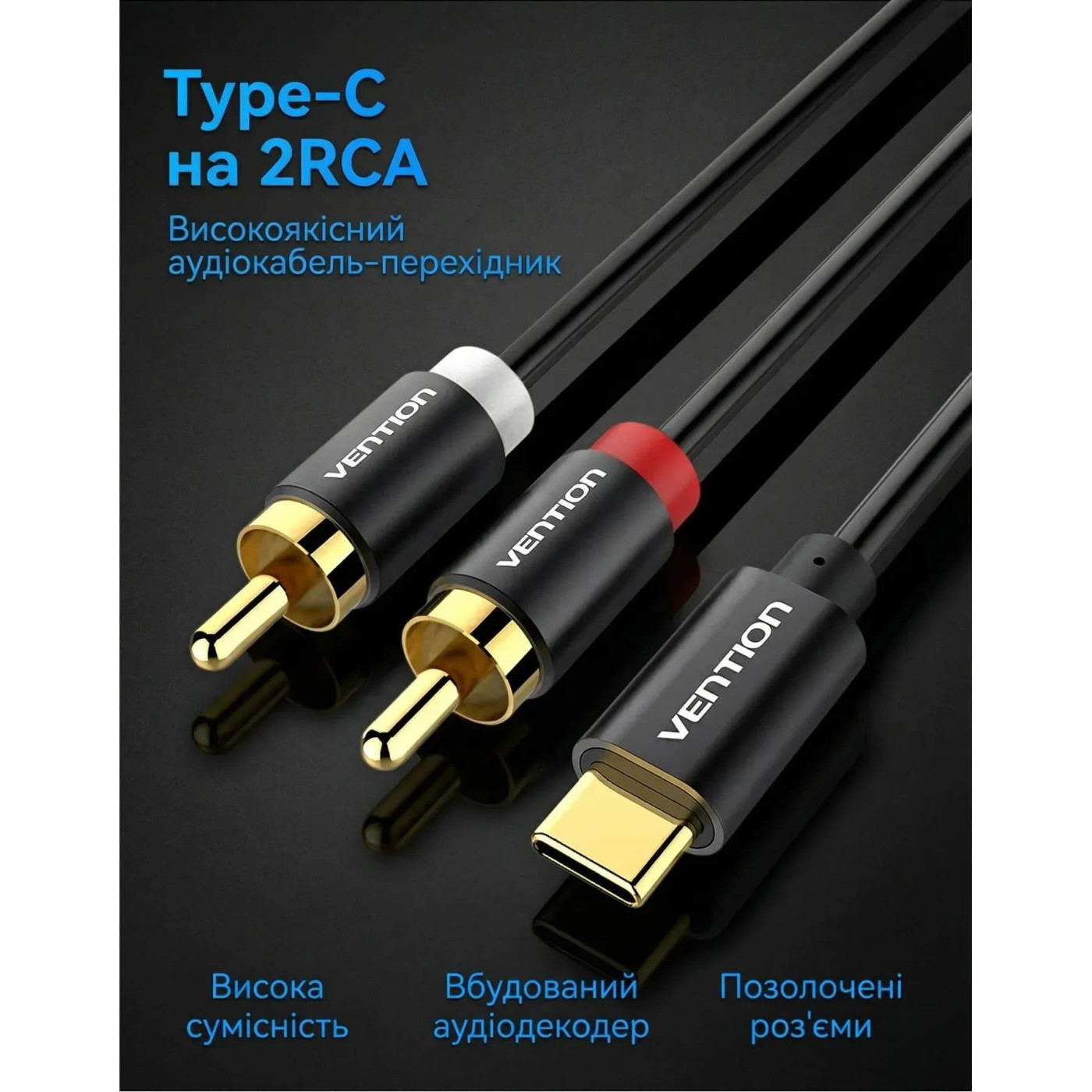 Переходник Vention Audio Type-C M -> 2RCA F 1,5м чорний (BGDBG)