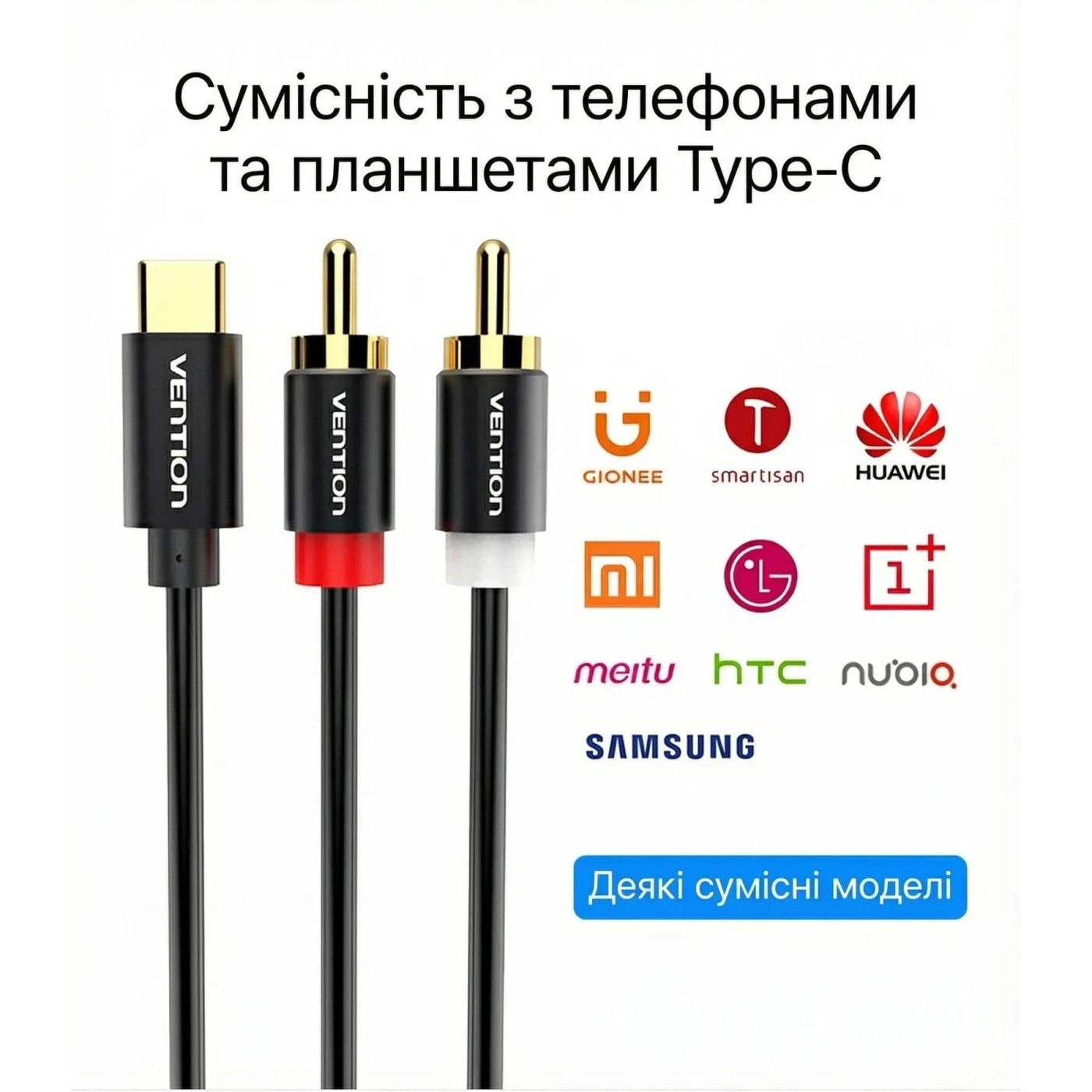 Переходник Vention Audio Type-C M -> 2RCA F 1,5м чорний (BGDBG)