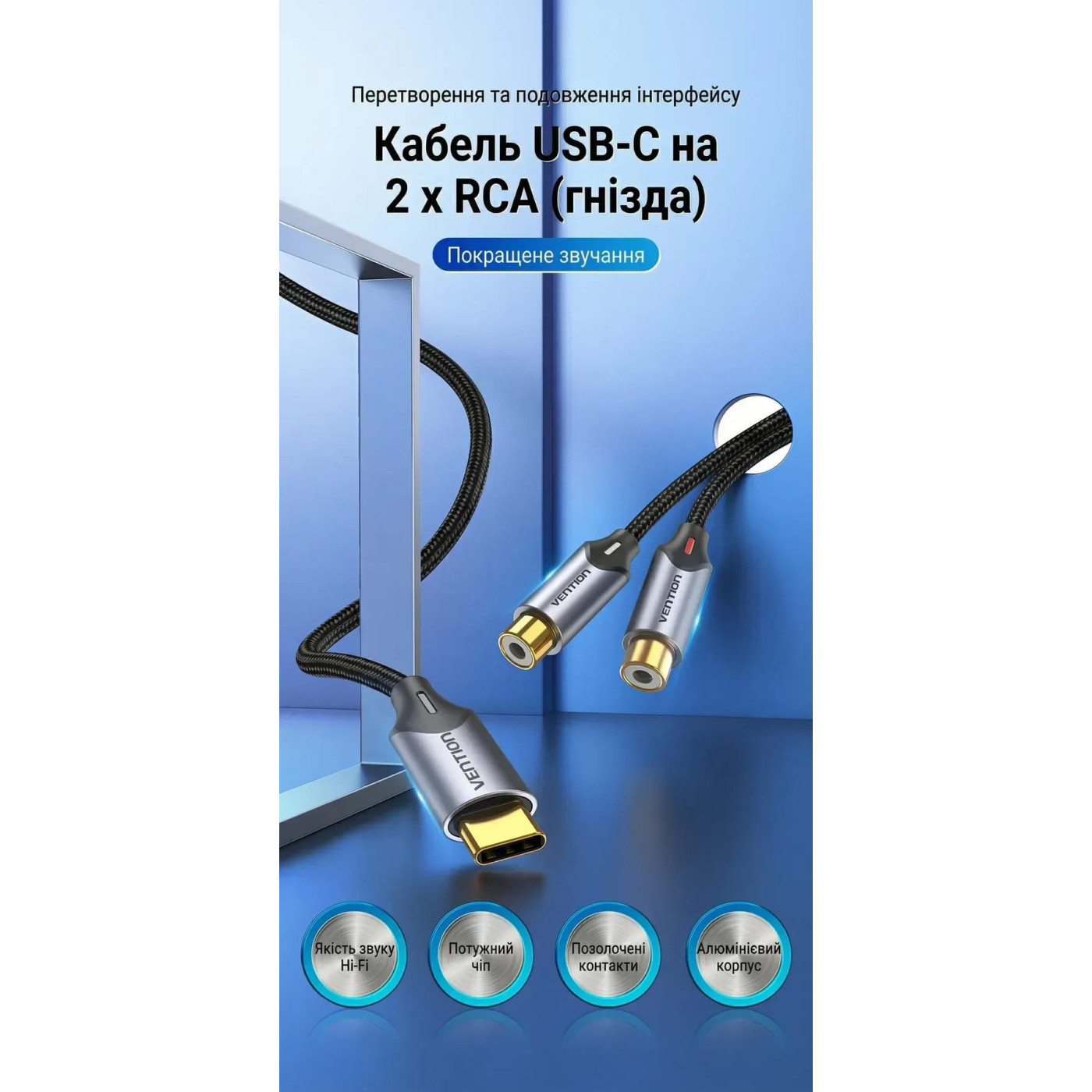 Переходник Vention Audio Type-C М -> 2RCA F 0,5м чорний (BGVHD)