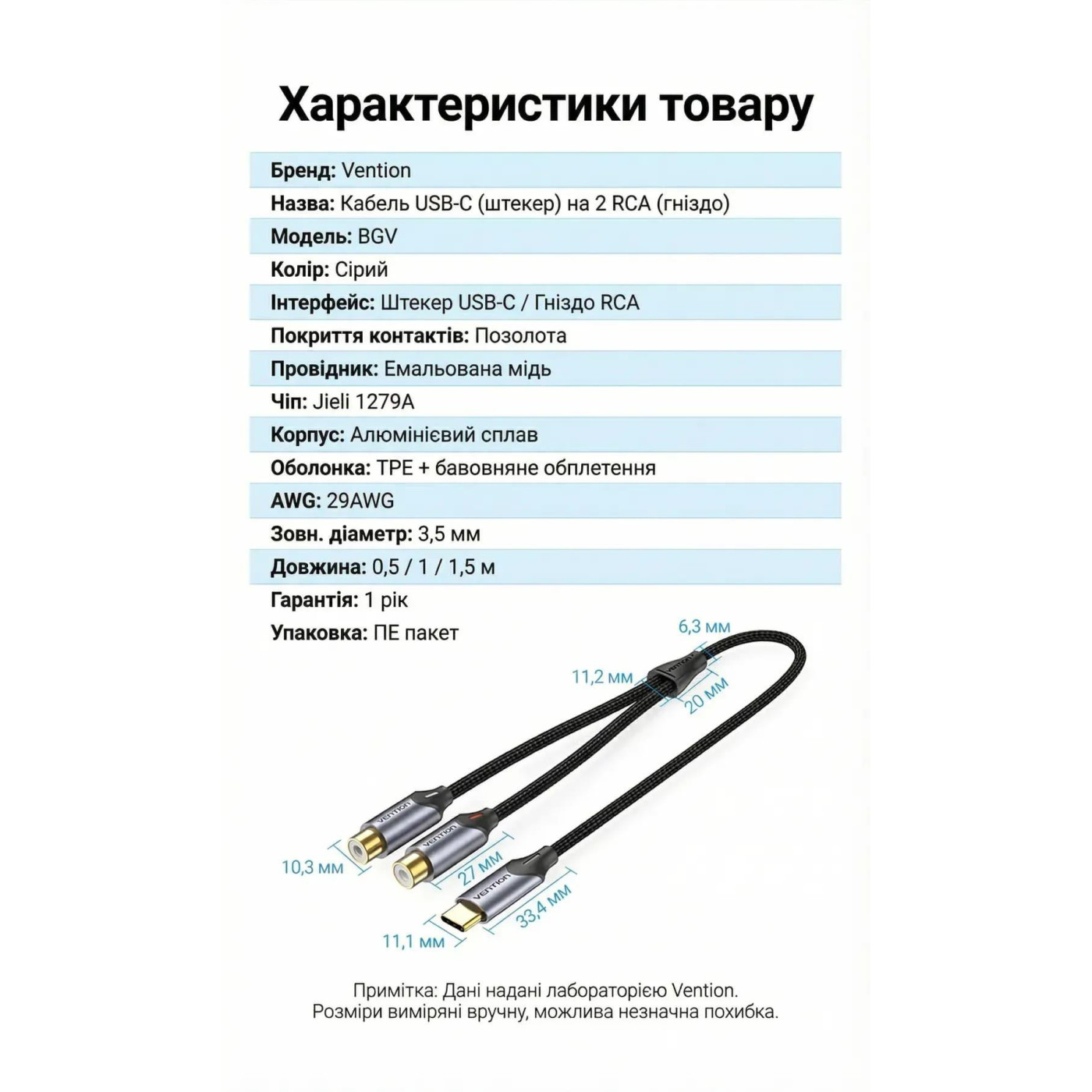 Переходник Vention Audio Type-C М -> 2RCA F 0,5м чорний (BGVHD)