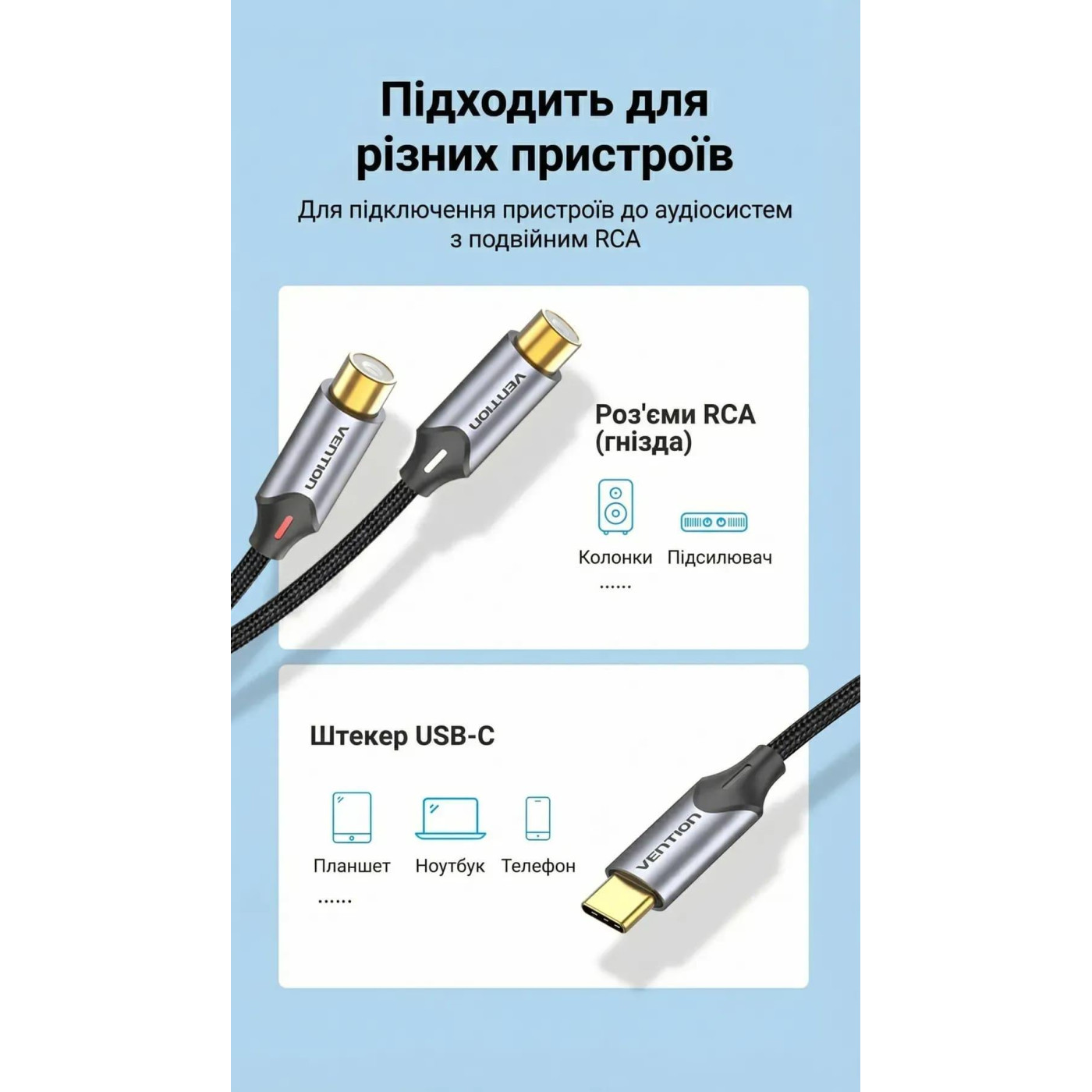 Переходник Vention Audio Type-C М -> 2RCA F 0,5м чорний (BGVHD)