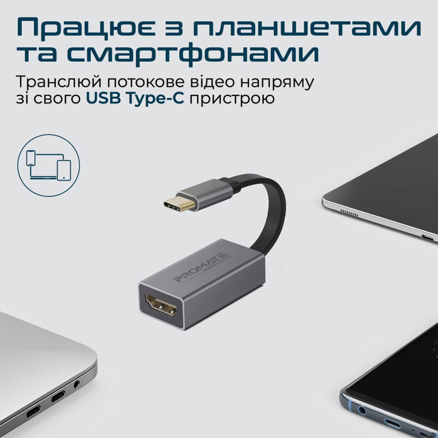 Переходник Promate HDMI-USB Type-C medialink-h1.grey (medialink-h1.grey)