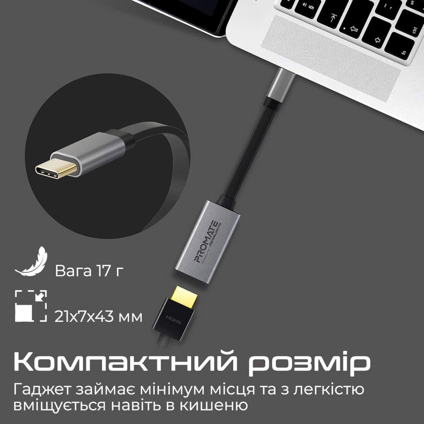 Переходник Promate HDMI-USB Type-C medialink-h1.grey (medialink-h1.grey)