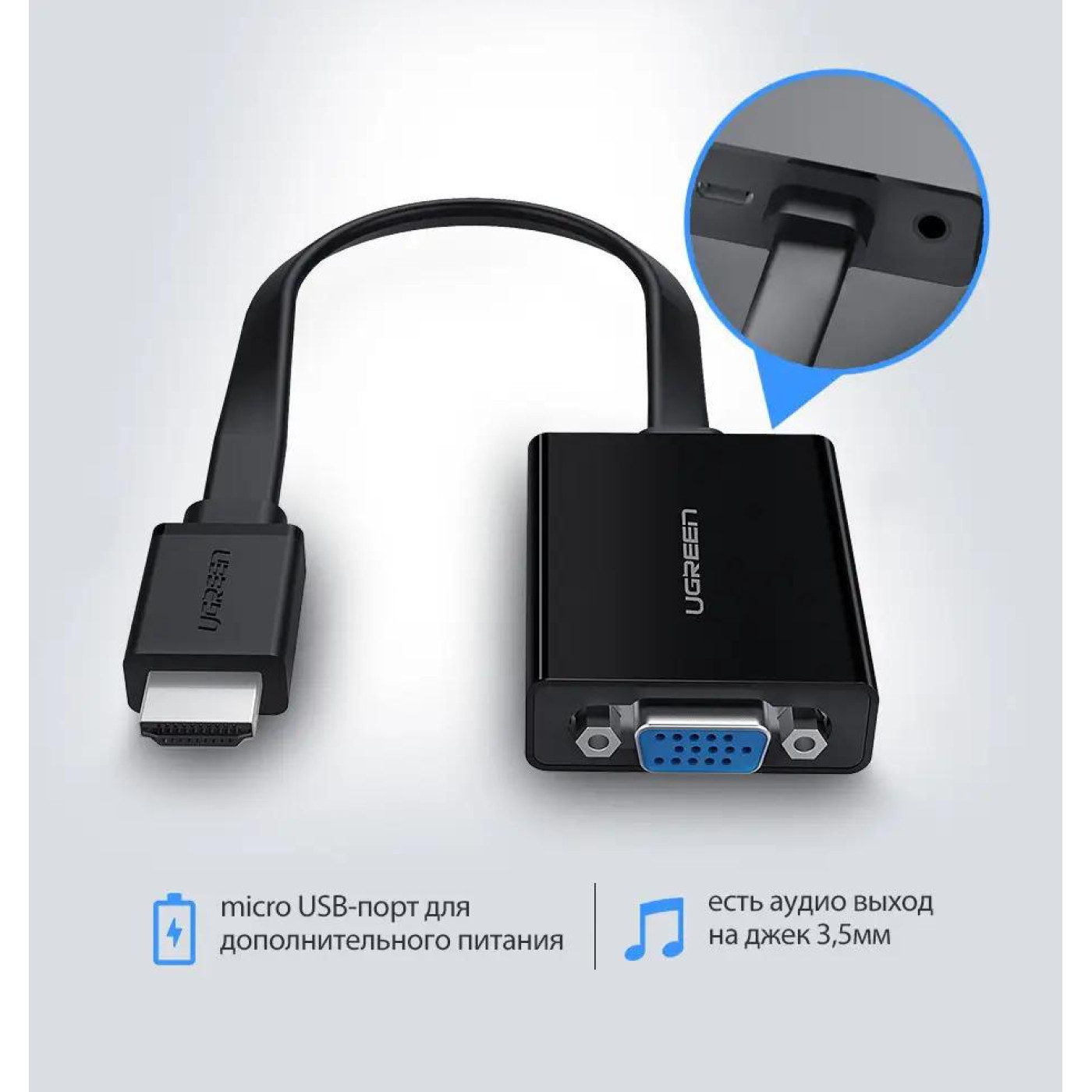 Переходник Ugreen MM103 HDMI to VGA Converter 25cm (Black) (UGR-40248)