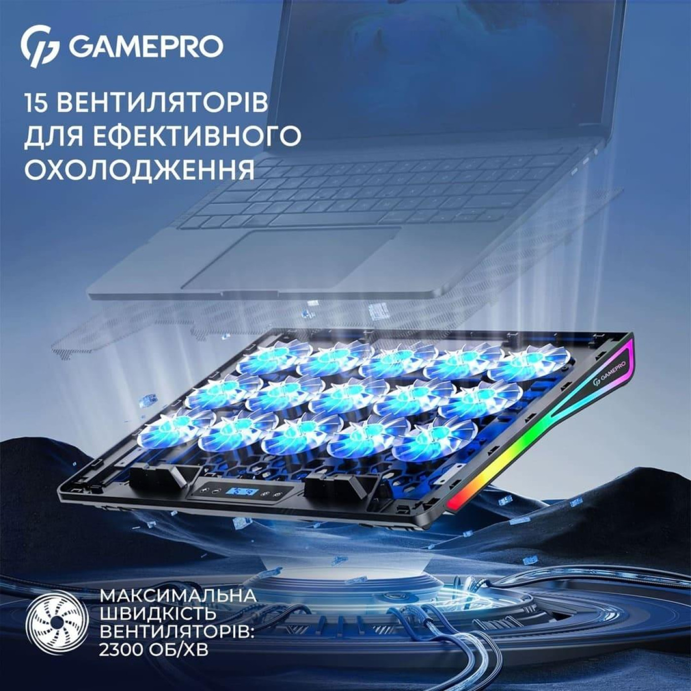 Подставка для ноутбука GamePro (CP1140)