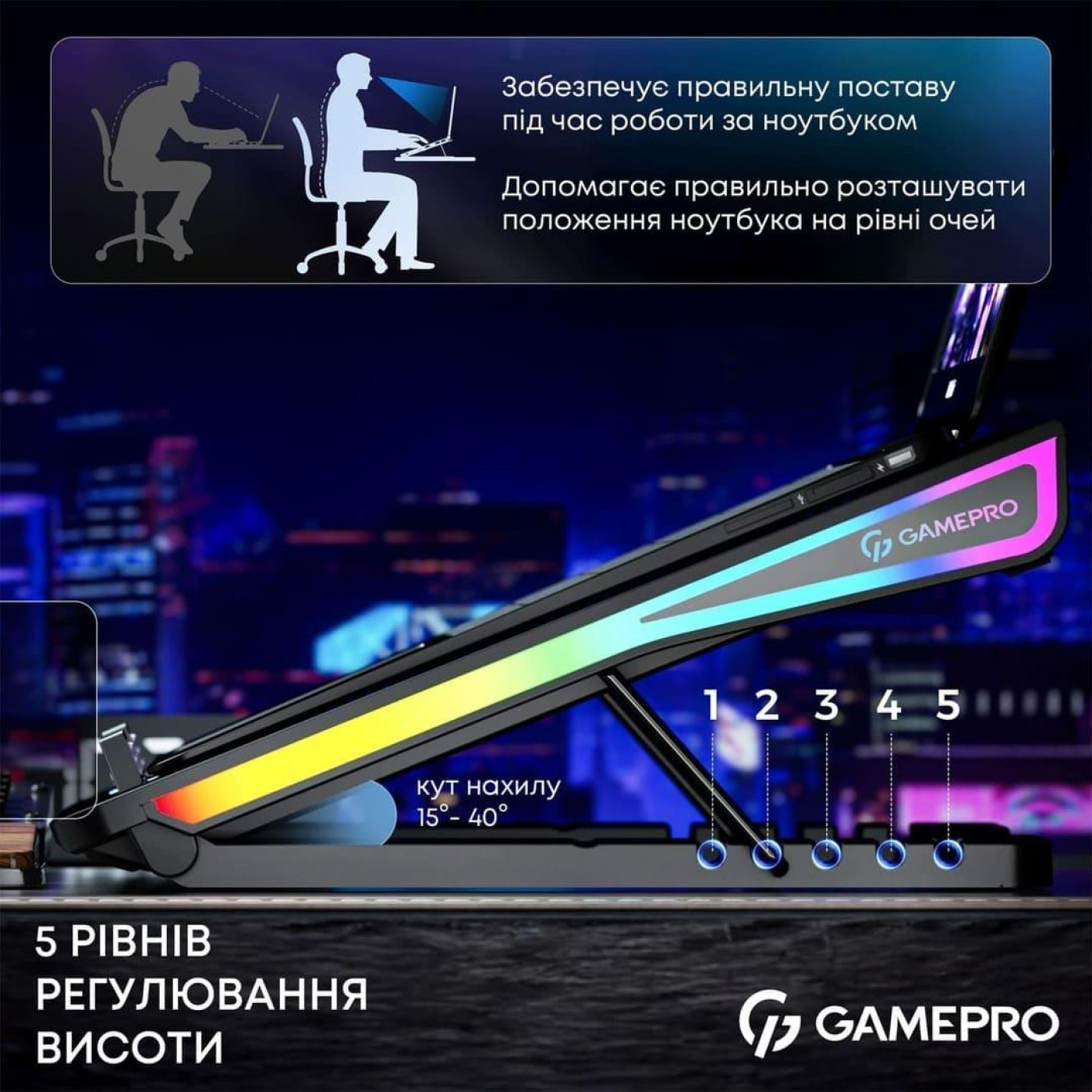 Подставка для ноутбука GamePro (CP1140)