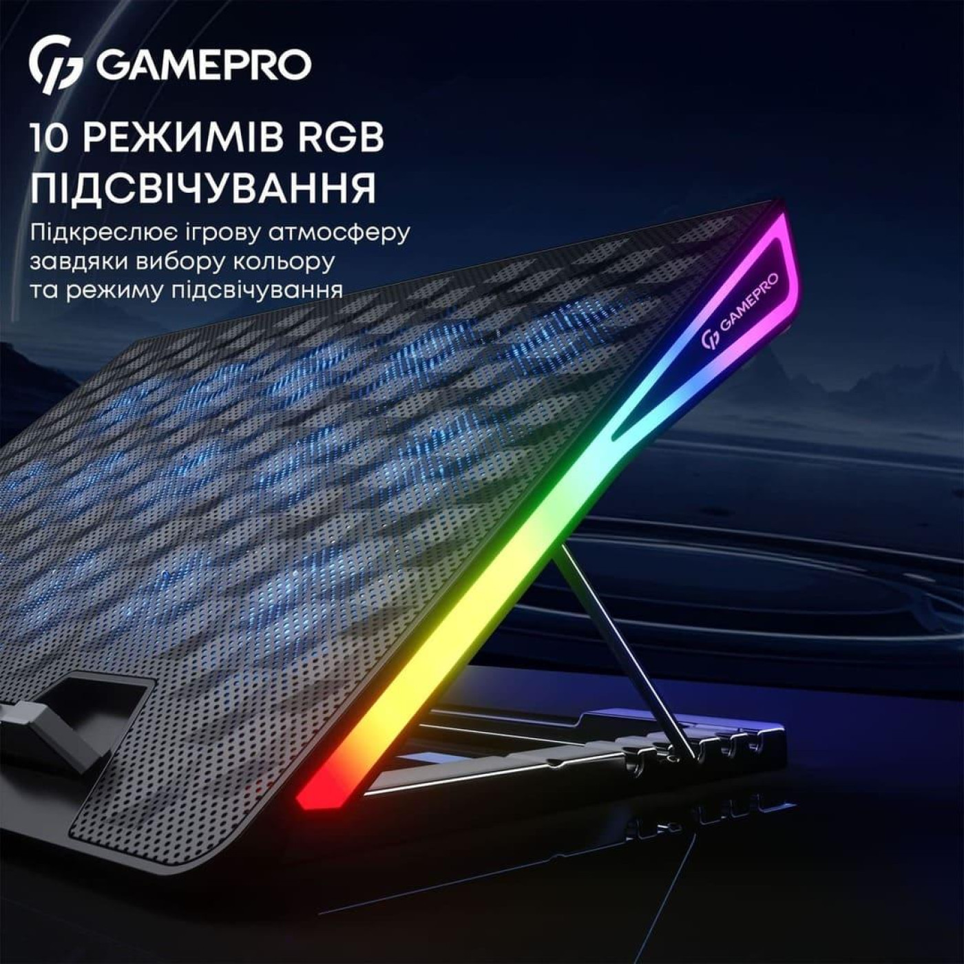 Подставка для ноутбука GamePro (CP1140)
