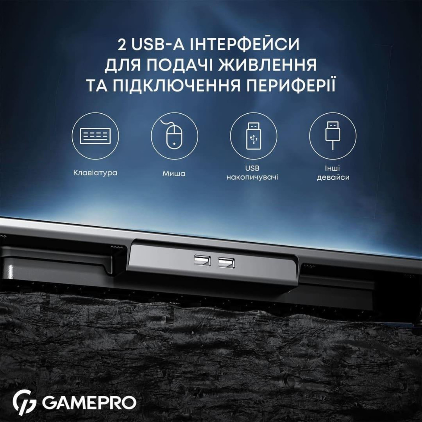 Подставка для ноутбука GamePro (CP1140)