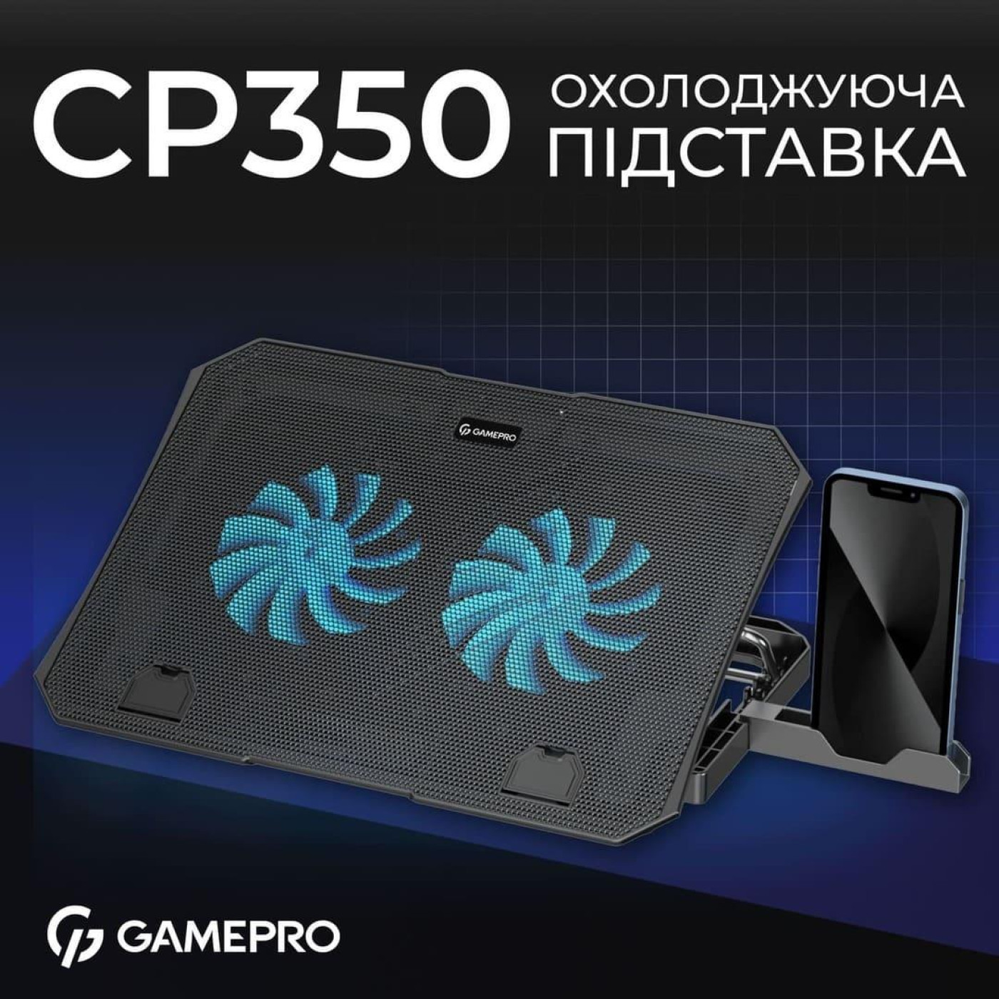 Подставка для ноутбука GamePro (CP350)