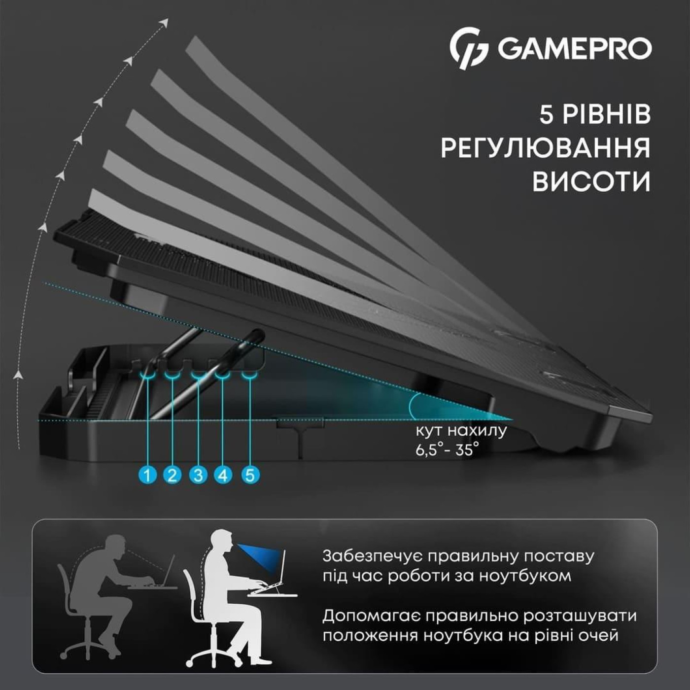 Подставка для ноутбука GamePro (CP350)