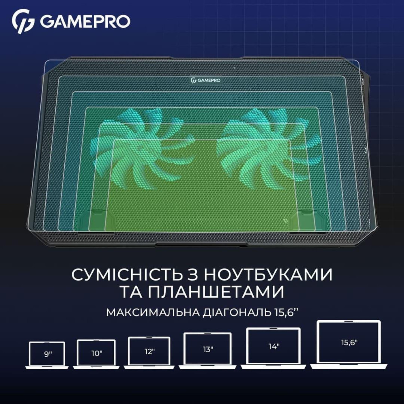 Подставка для ноутбука GamePro (CP350)