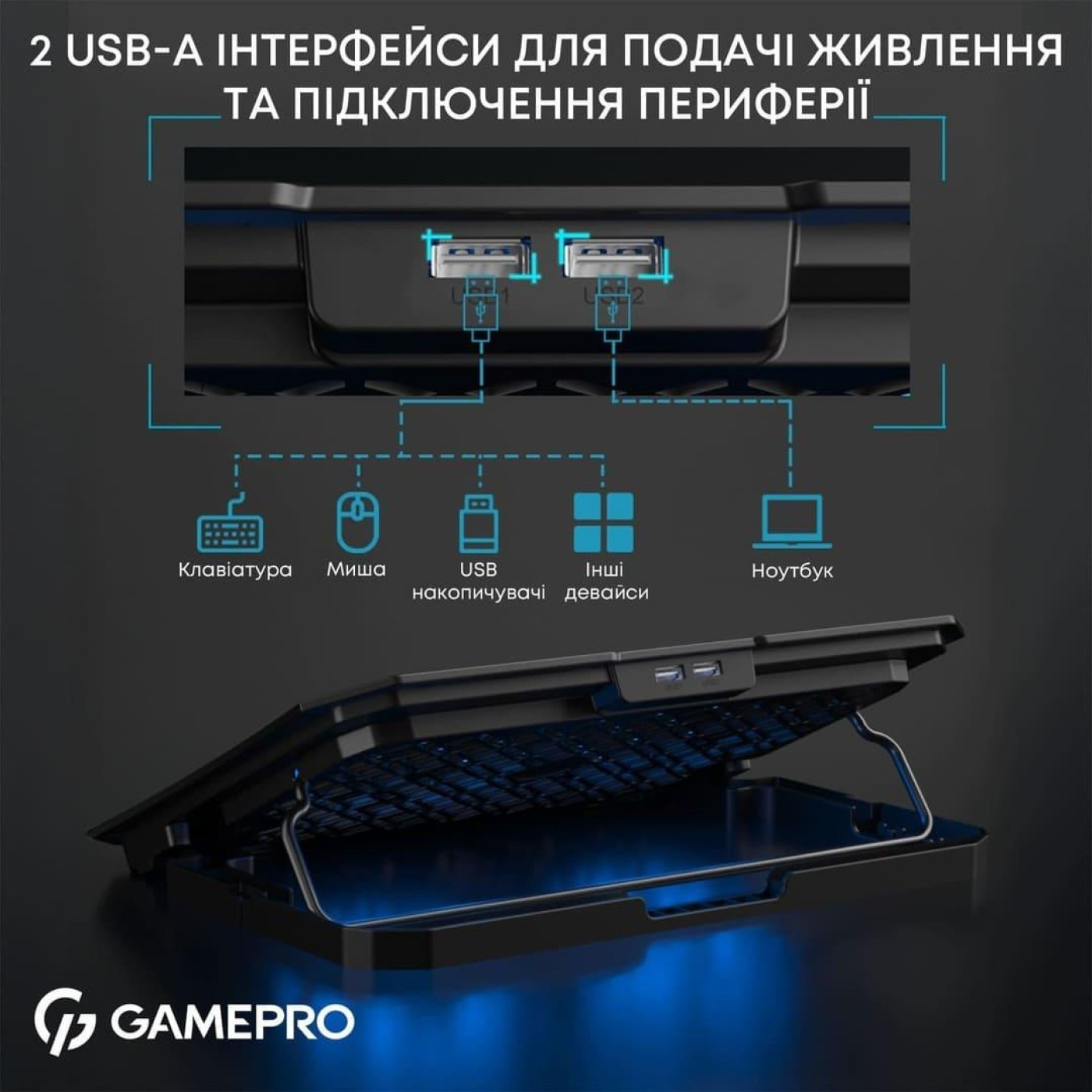 Подставка для ноутбука GamePro (CP350)