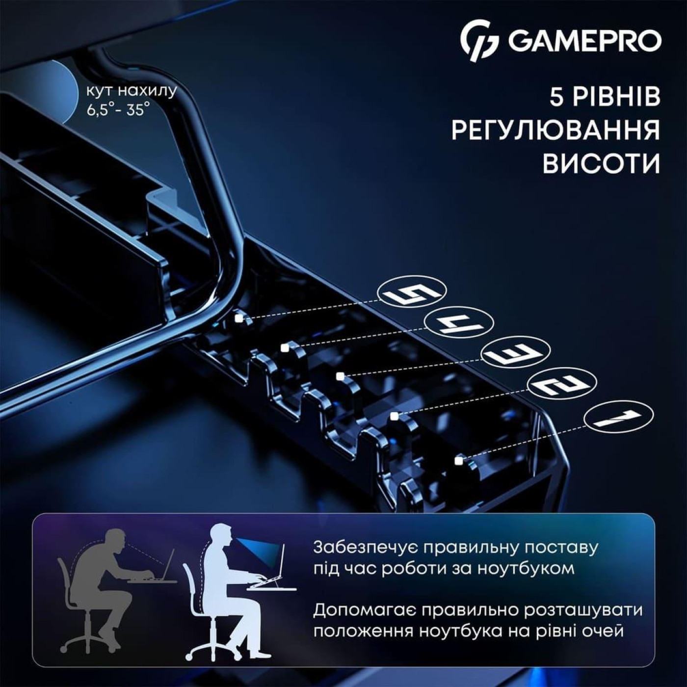 Підставка для ноутбука GamePro (CP560)