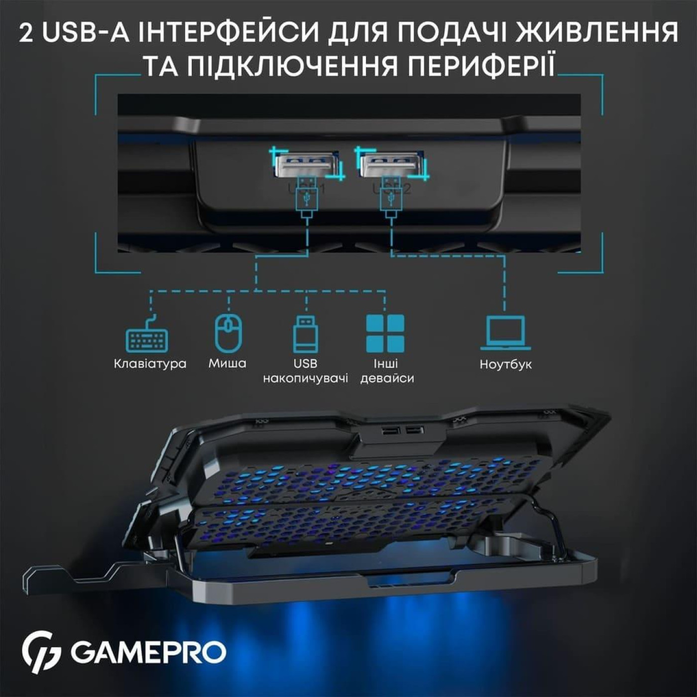 Підставка для ноутбука GamePro (CP560)