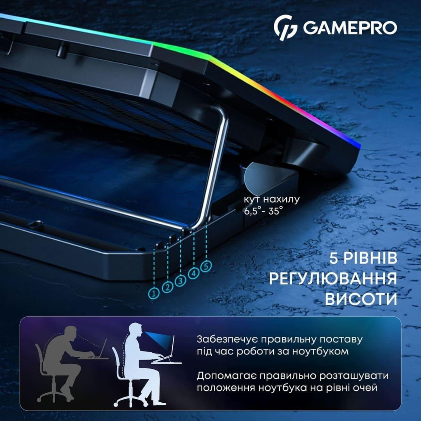 Подставка для ноутбука GamePro (CP660)