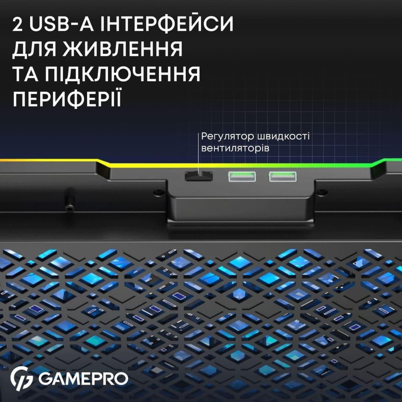 Подставка для ноутбука GamePro (CP660)