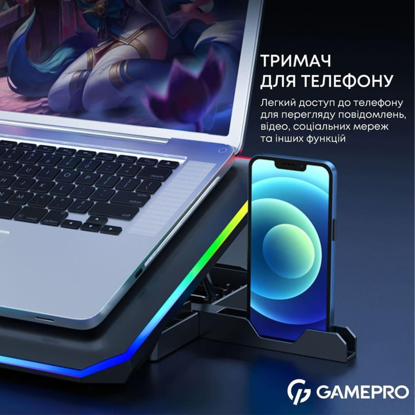 Подставка для ноутбука GamePro (CP660)