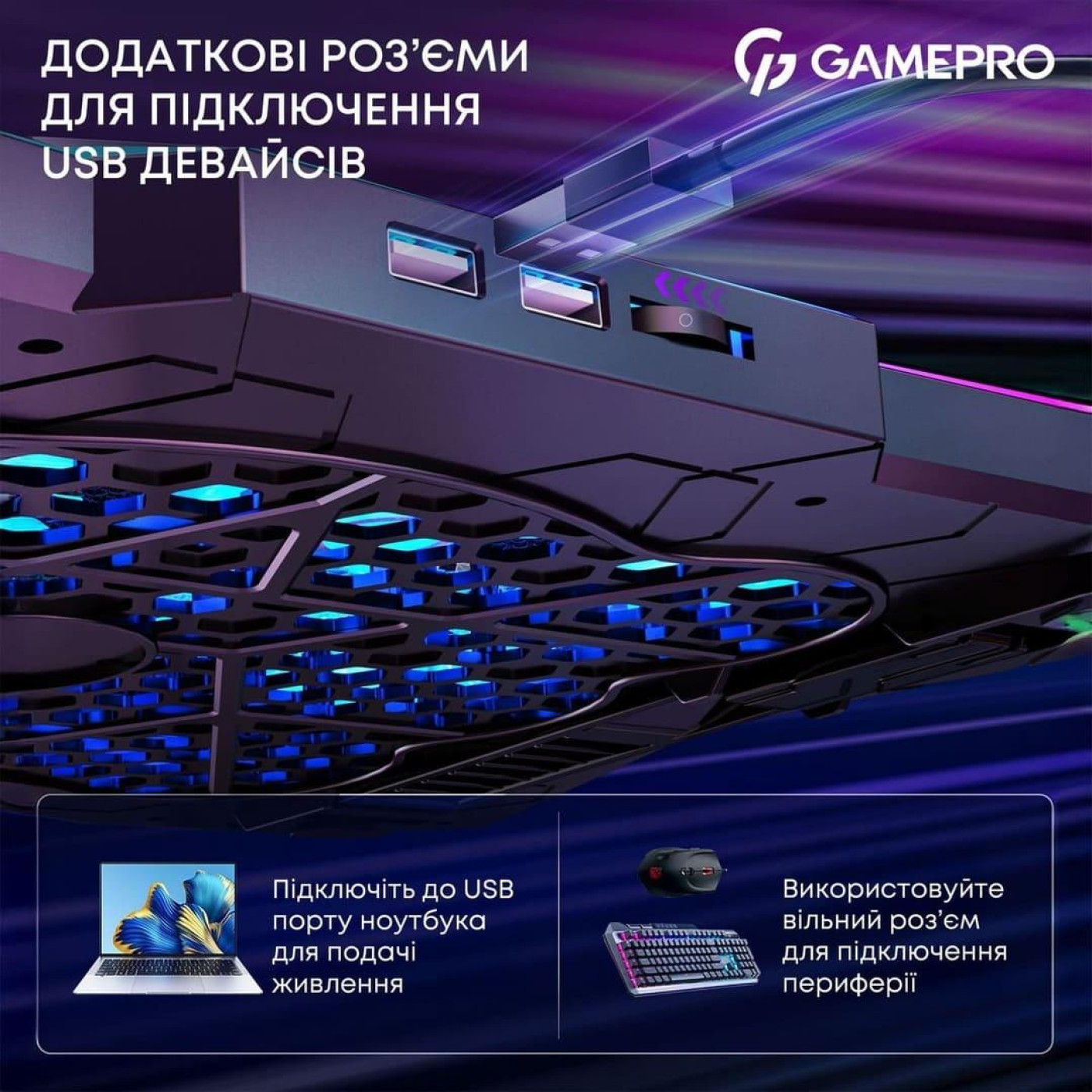 Подставка для ноутбука GamePro (CP680)