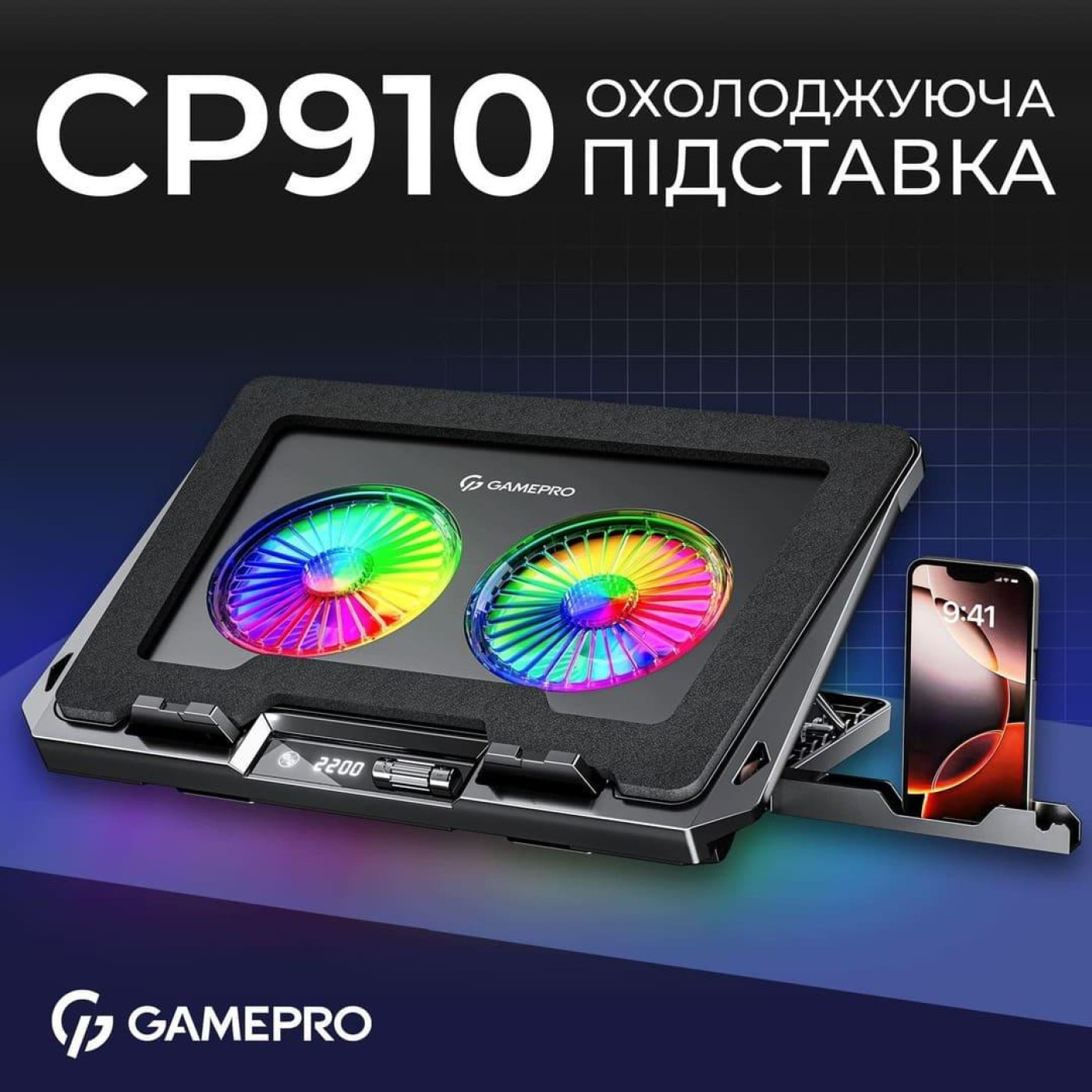 Подставка для ноутбука GamePro (CP910)