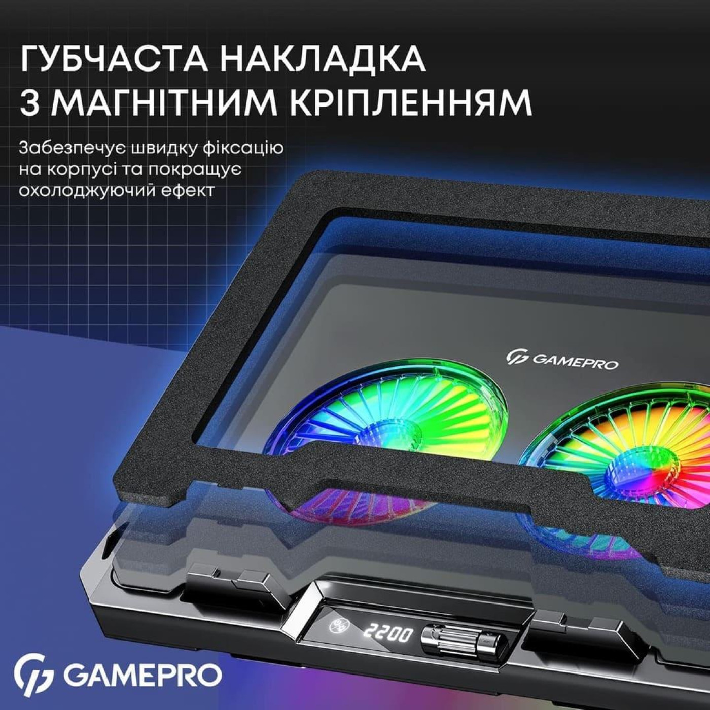 Подставка для ноутбука GamePro (CP910)