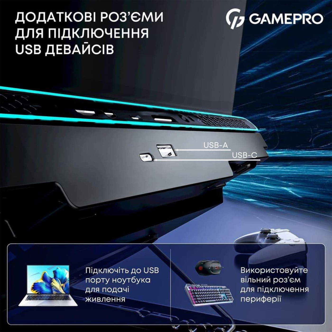 Подставка для ноутбука GamePro (CP910)