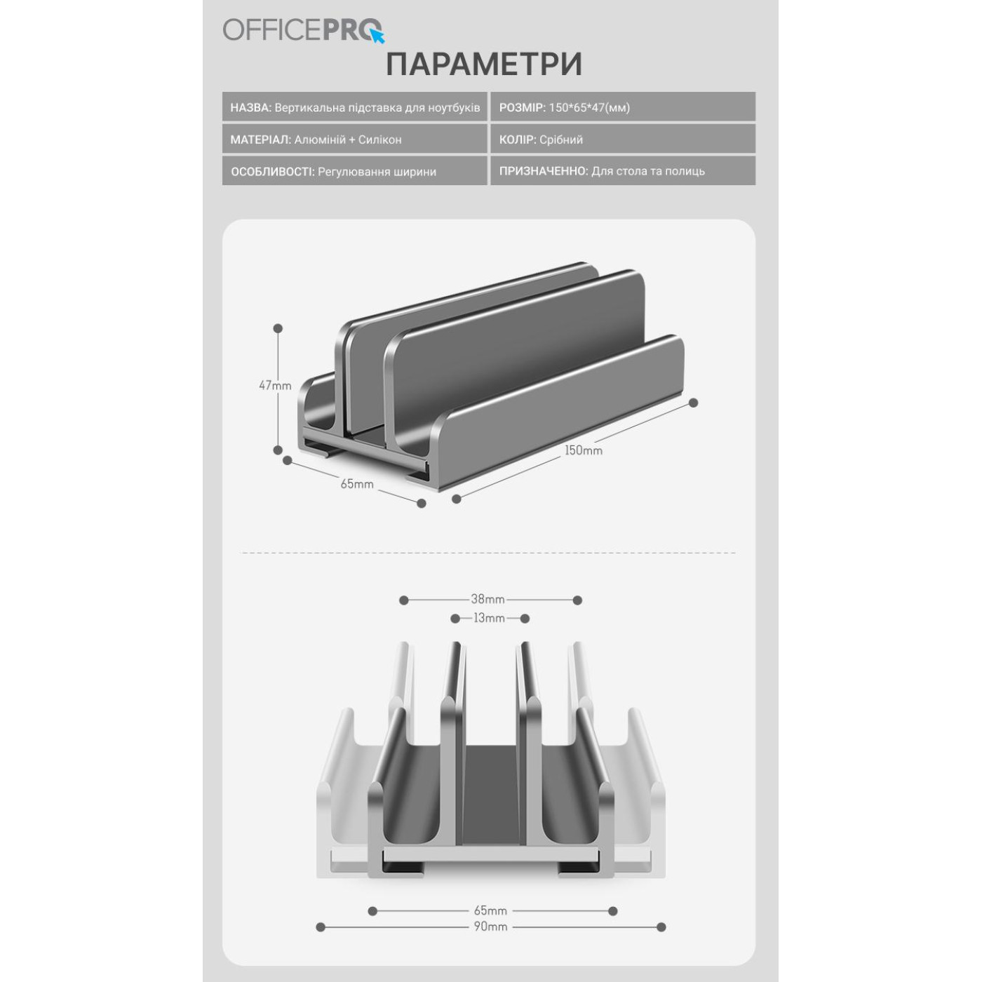 Подставка для ноутбука OfficePro 16