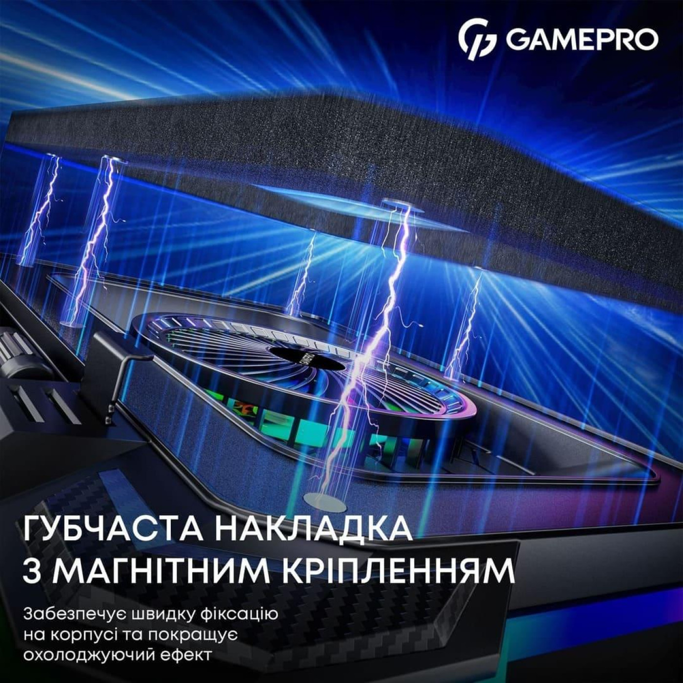 Подставка для ноутбука GamePro (CP950)