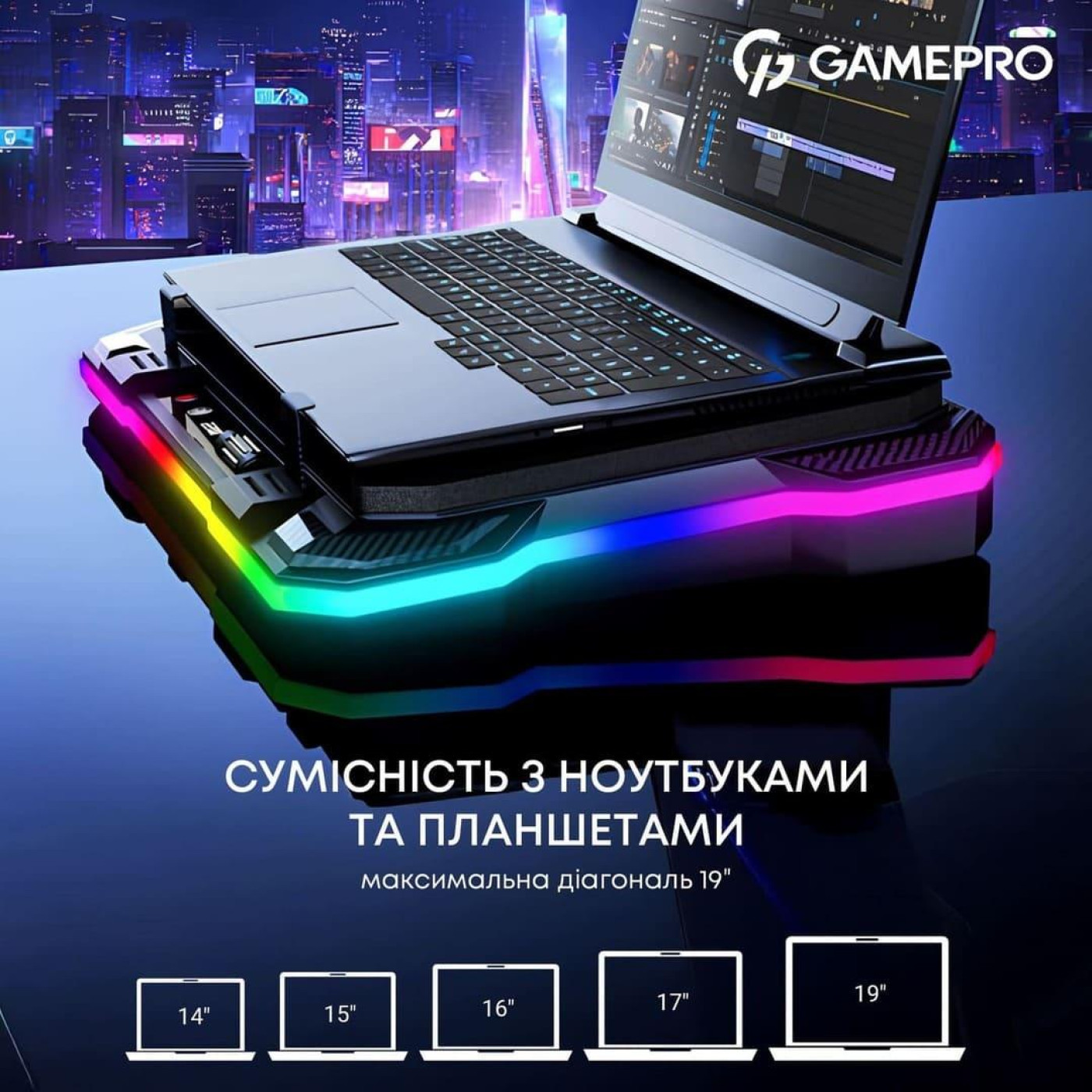 Подставка для ноутбука GamePro (CP950)