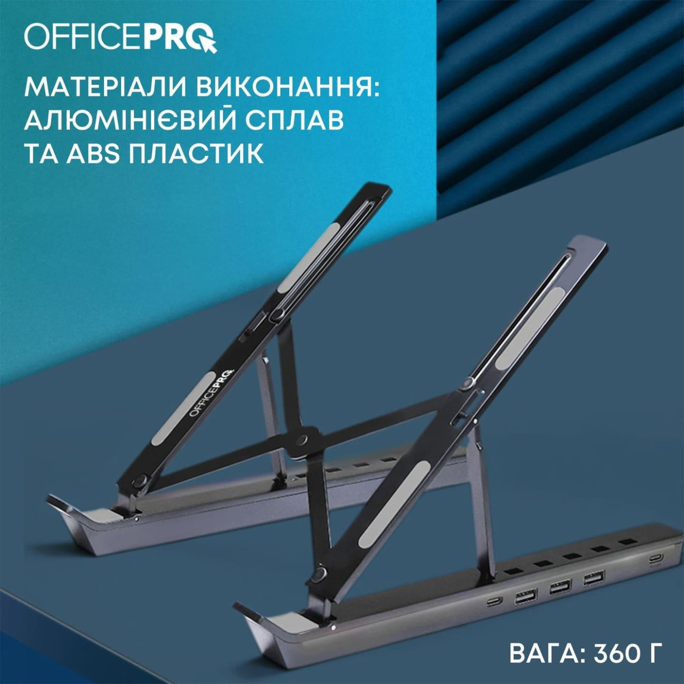 Подставка для ноутбука OfficePro LS320HUB Black (LS320HUB)