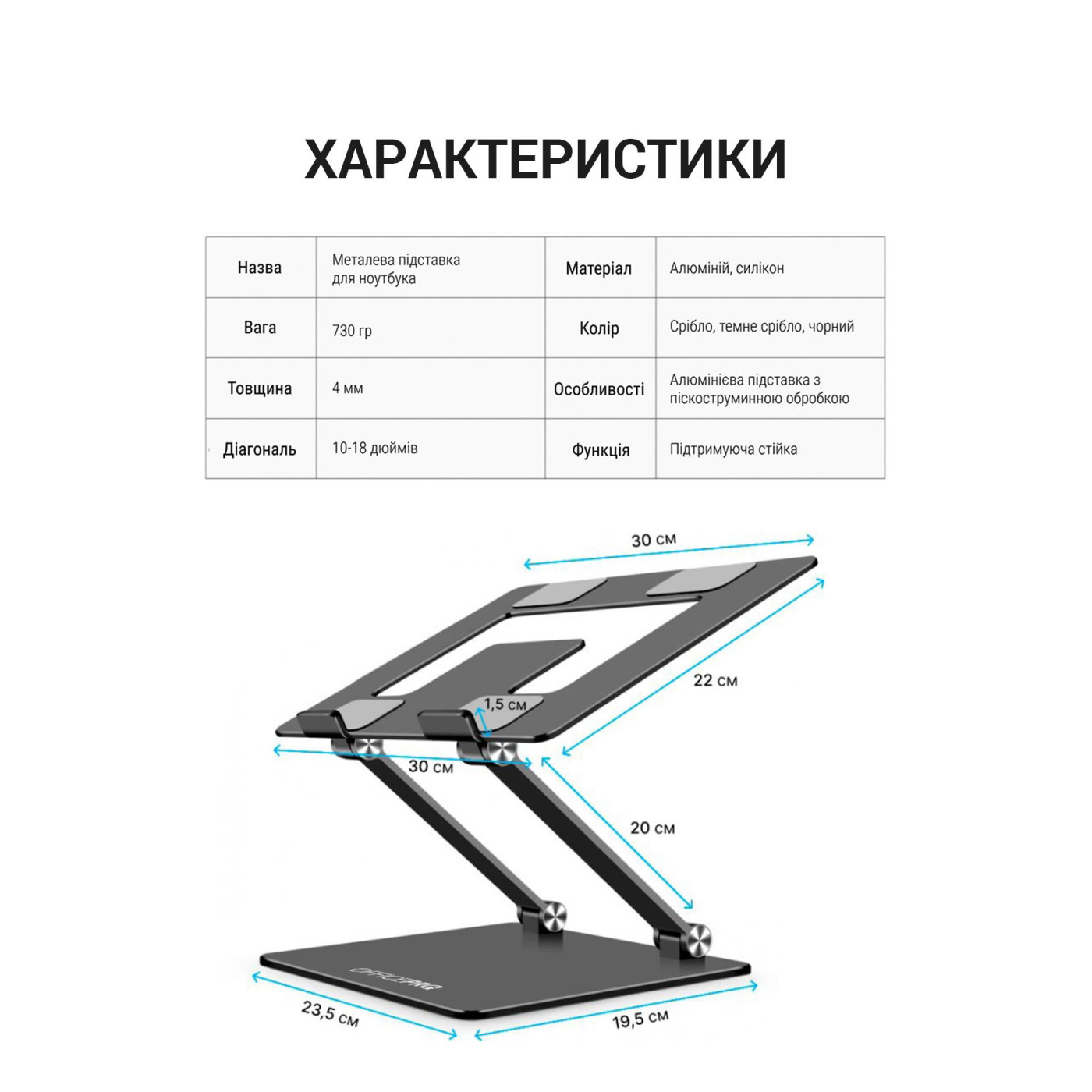 Подставка для ноутбука OfficePro 17,3