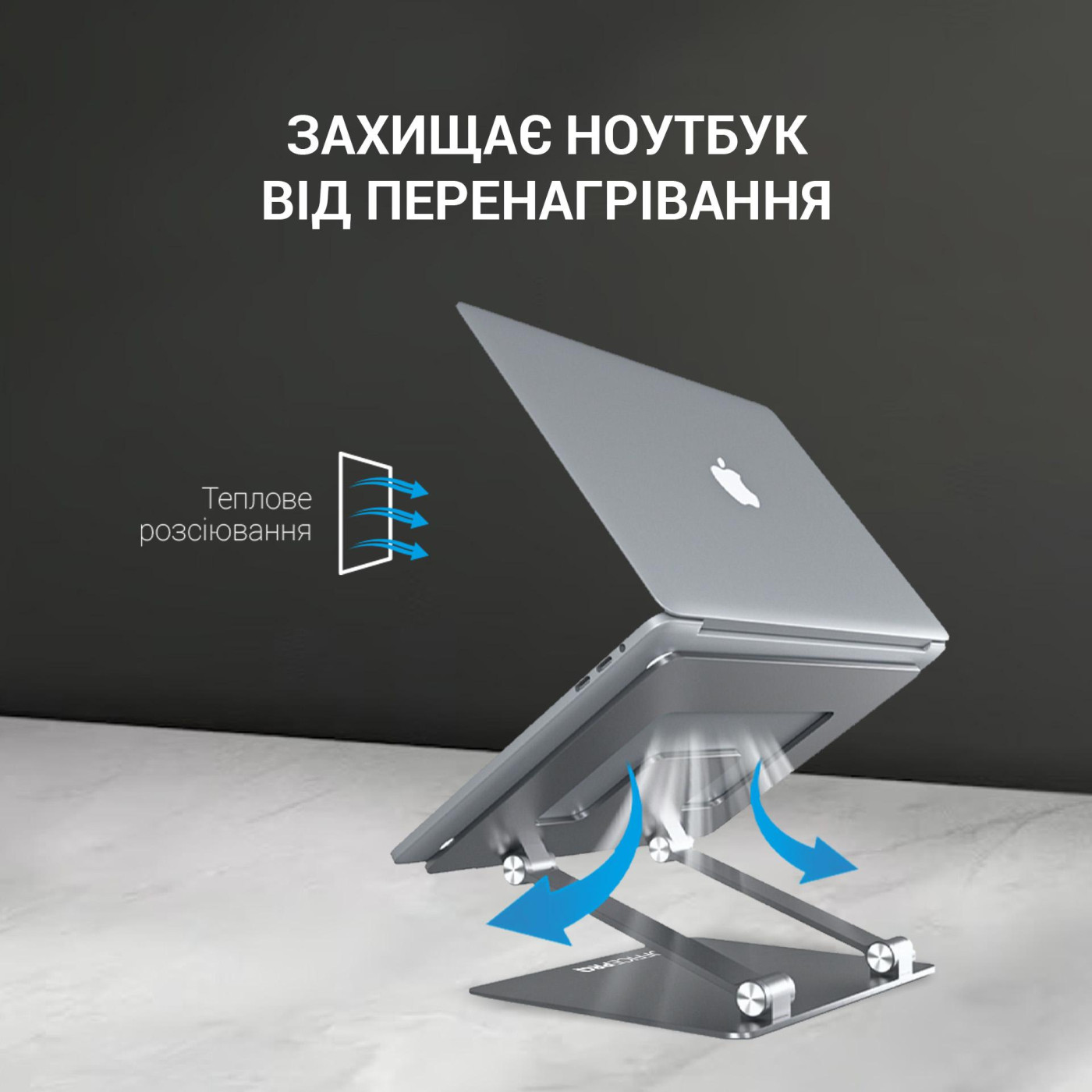Подставка для ноутбука OfficePro 17,3