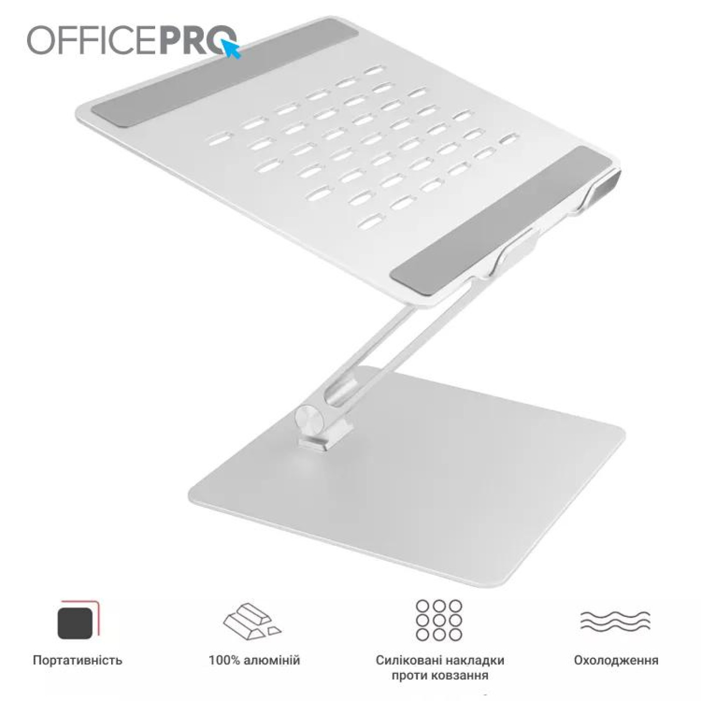 Подставка для ноутбука OfficePro 17.6