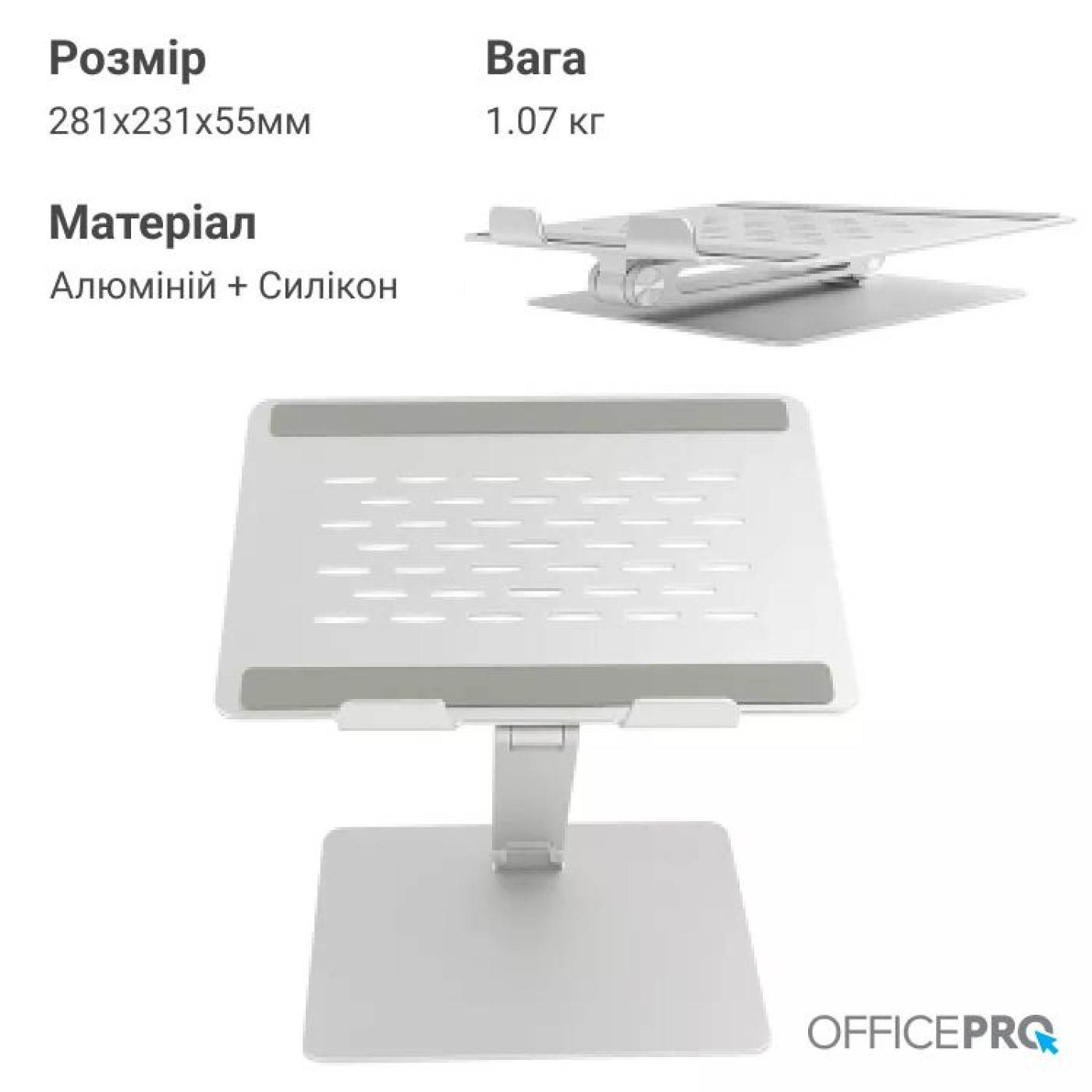 Подставка для ноутбука OfficePro 17.6