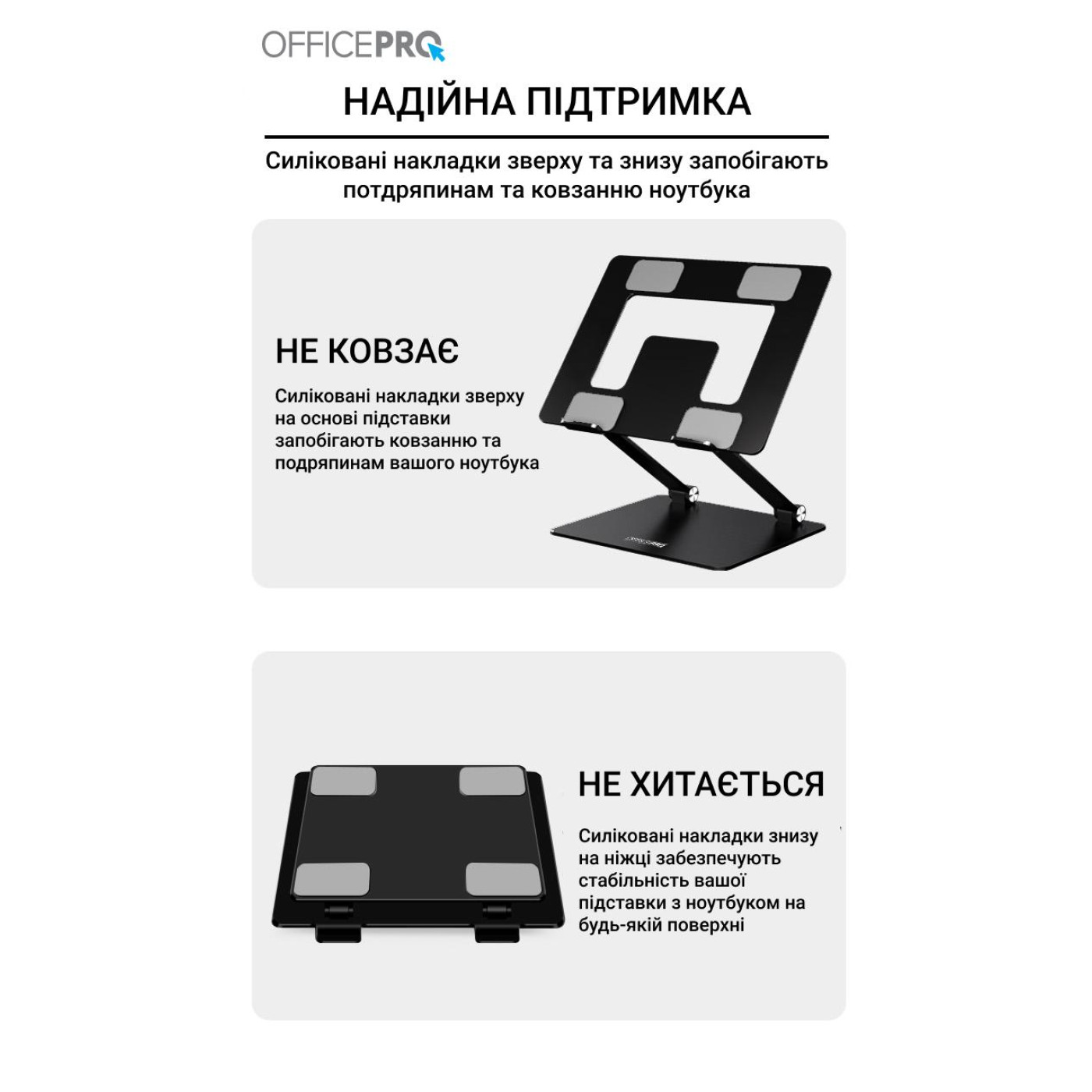 Подставка для ноутбука OfficePro 17,3